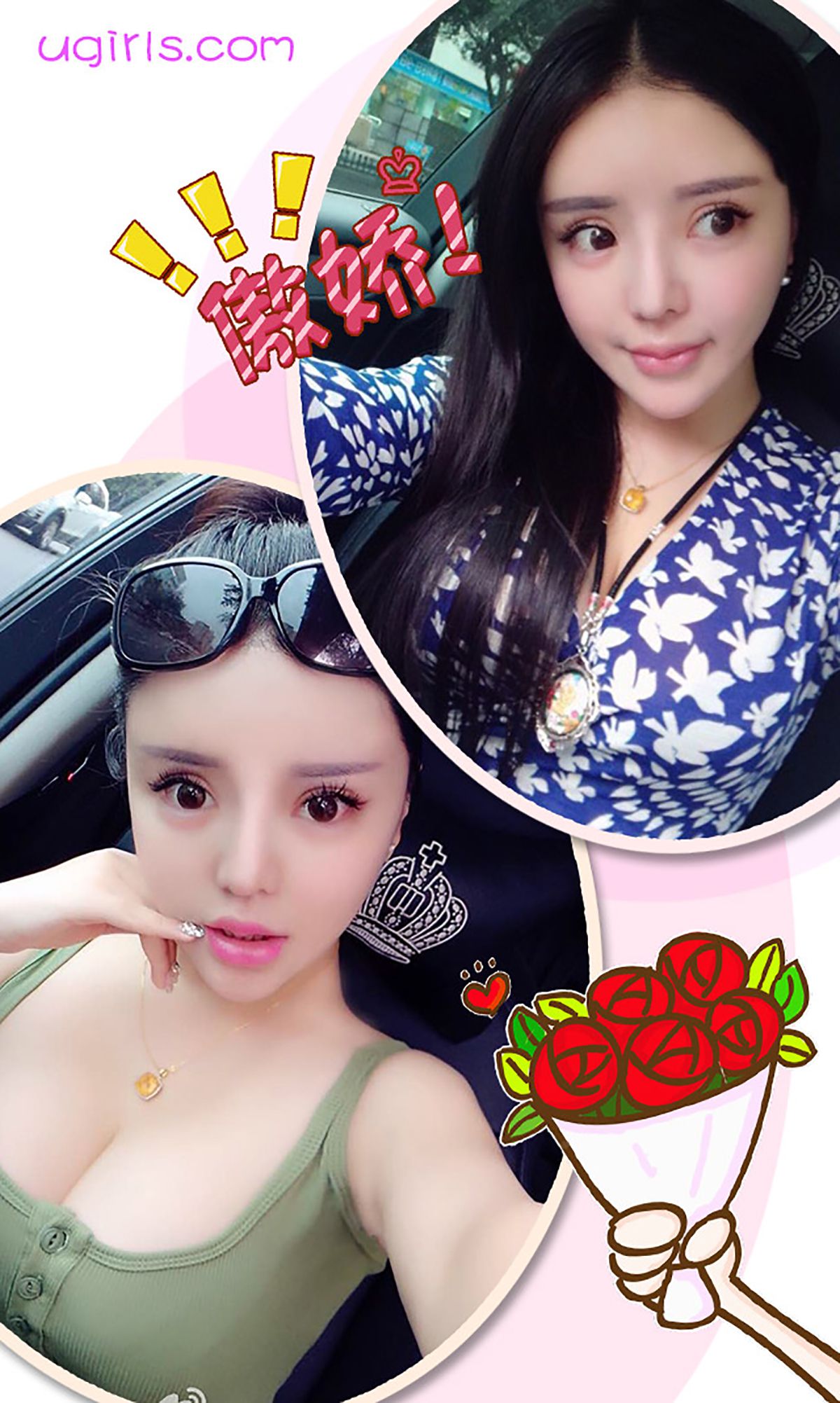 霓梓心《靓妹有约》 UGirls 爱尤物 No.237 [40P]