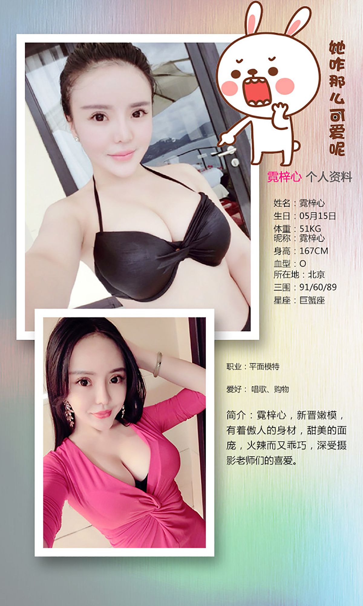 霓梓心《靓妹有约》 UGirls 爱尤物 No.237 [40P]