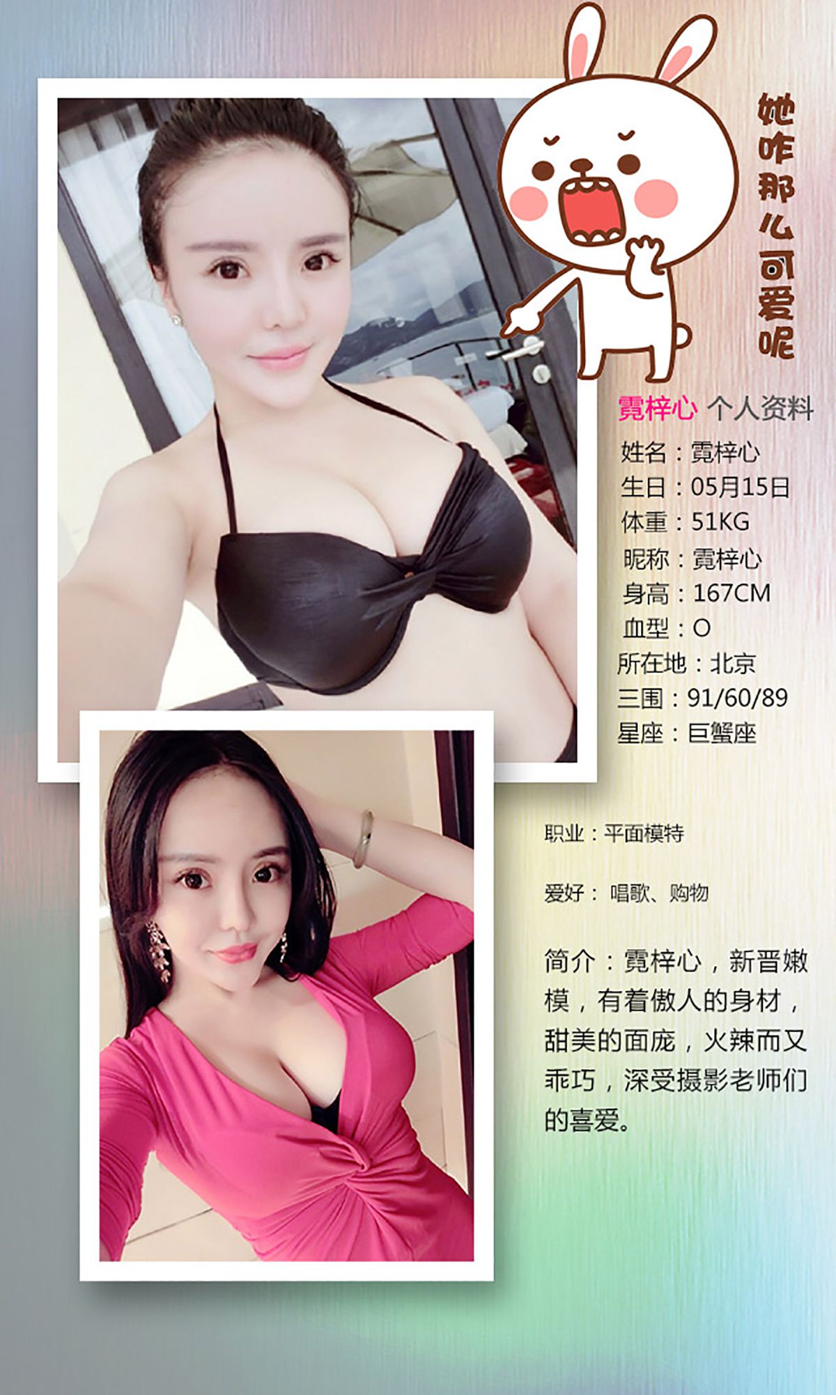 霓梓心《闪闪惹人爱》 UGirls 爱尤物 No.178 [40P]