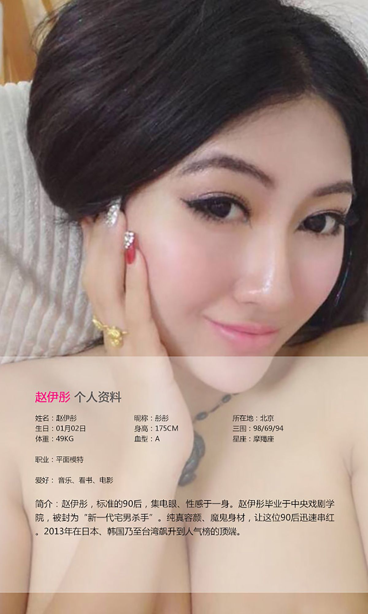 赵伊彤《夏娃的诱惑》 UGirls 爱尤物 No.104 [39P]