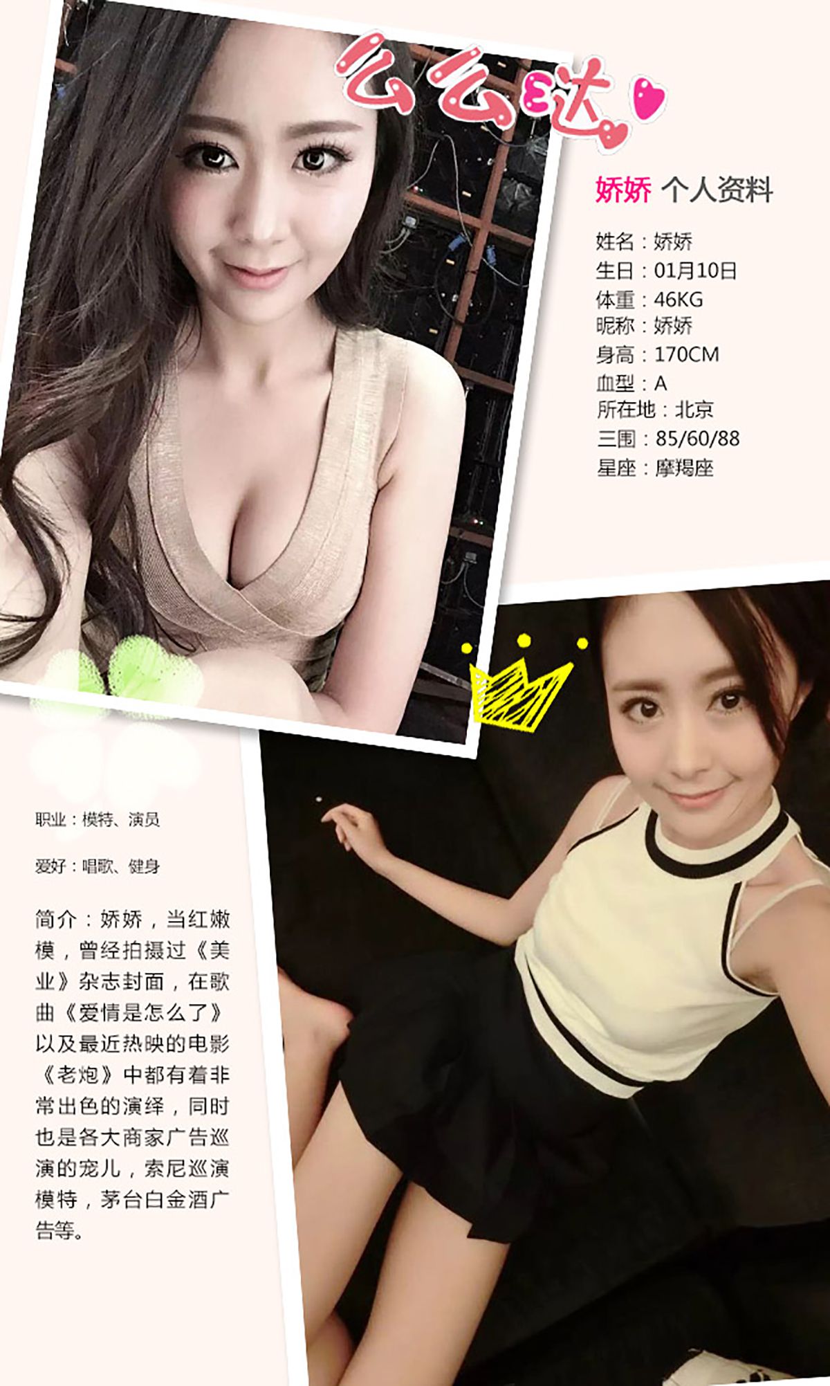 娇骄《爱转角遇见了谁》 UGirls 爱尤物 No.244 [40P]
