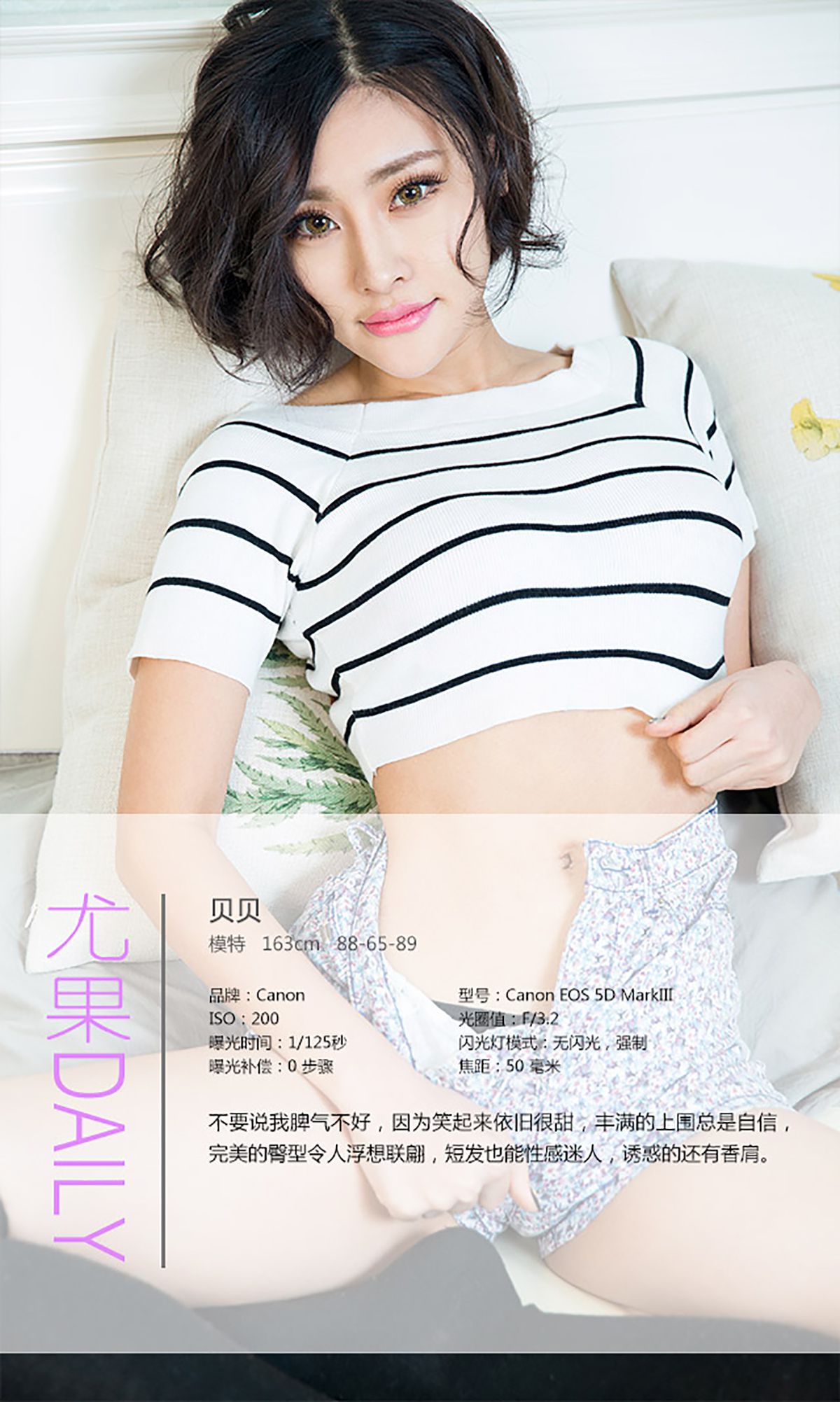 贝贝《宝贝给你一点甜甜》 UGirls 爱尤物 No.254 [40P]