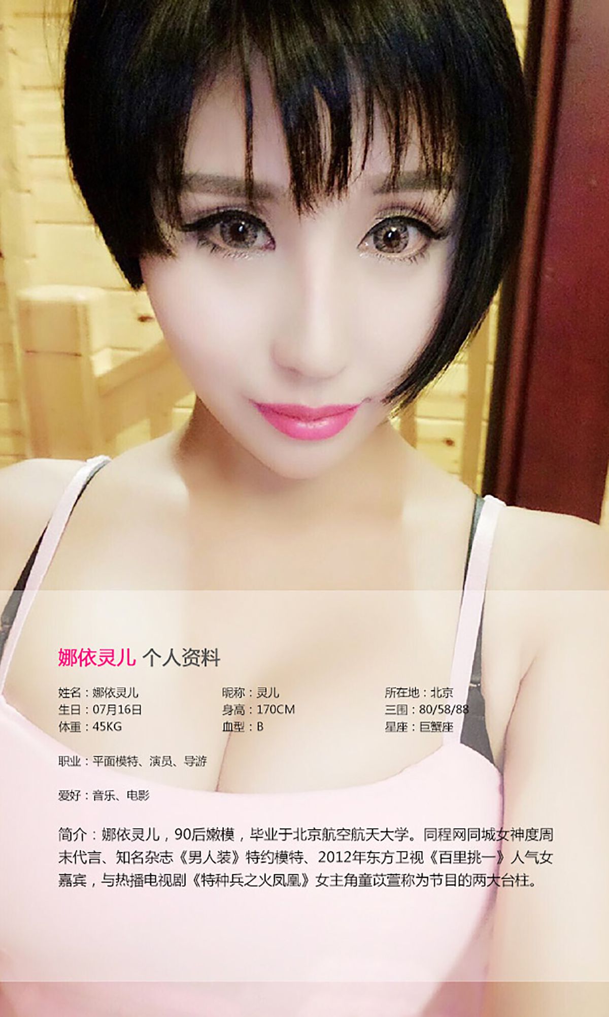 娜依灵儿《双面娇娃》 UGirls 爱尤物 No.120 [40P]
