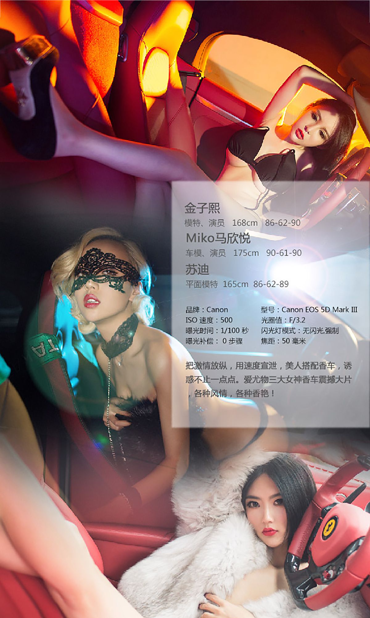 苏迪@Miko马欣悦@金子熙《香车美人》 UGirls 爱尤物 No.252 [40P]