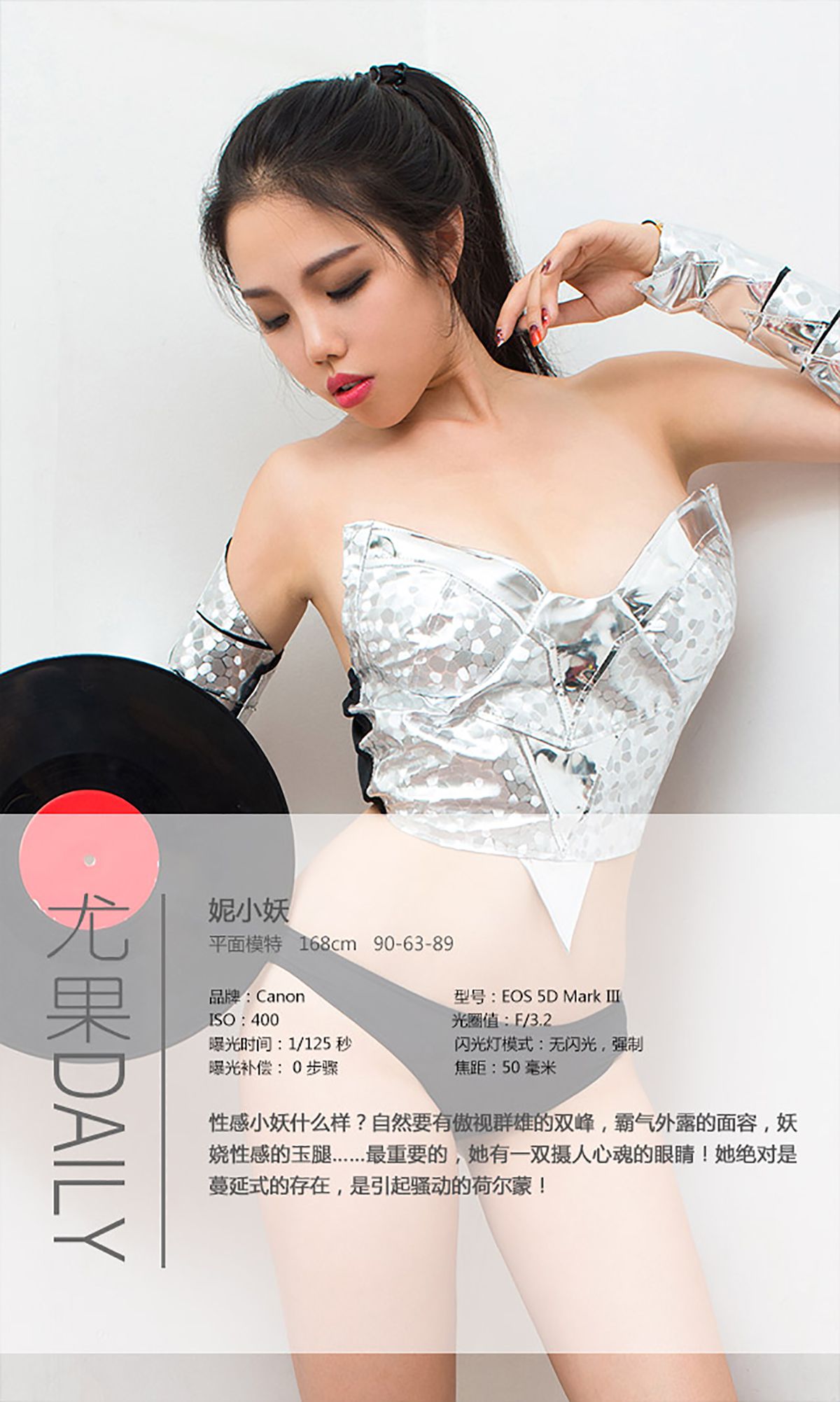 妮小妖《NIGH妹》 UGirls 爱尤物 No.232 [35P]