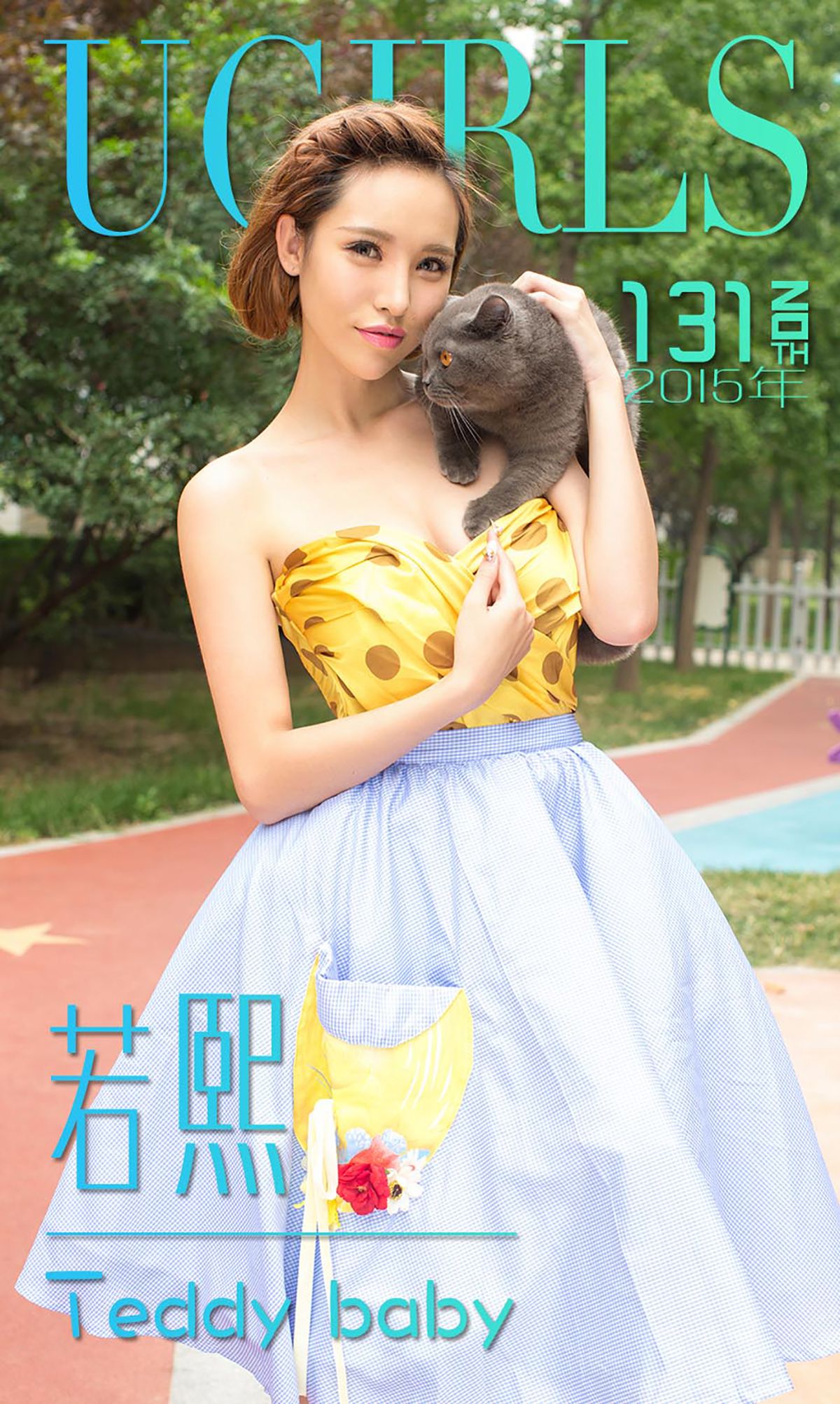 若熙《Teddy Baby》 UGirls 爱尤物 No.131 [40P]