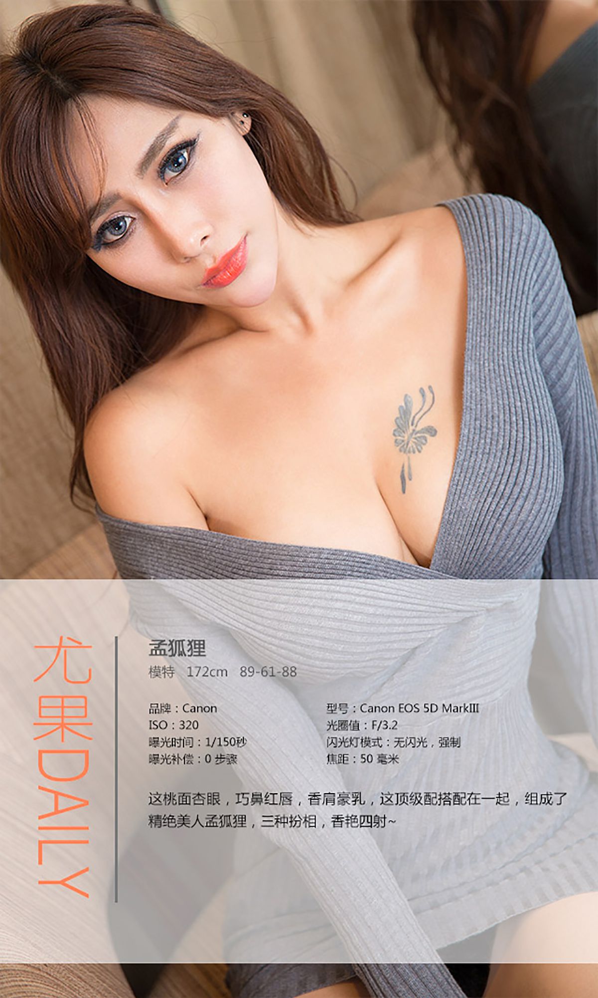 孟狐狸《狐狸美人 香艳四射》 UGirls 爱尤物 No.207 [40P]