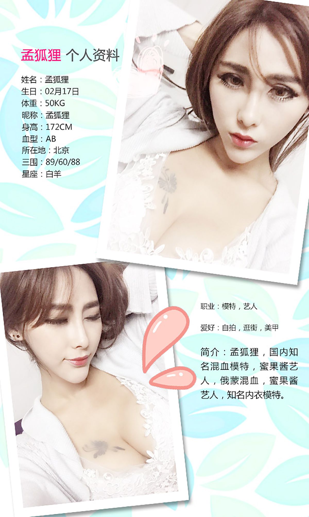 孟狐狸《狐狸美人 香艳四射》 UGirls 爱尤物 No.207 [40P]