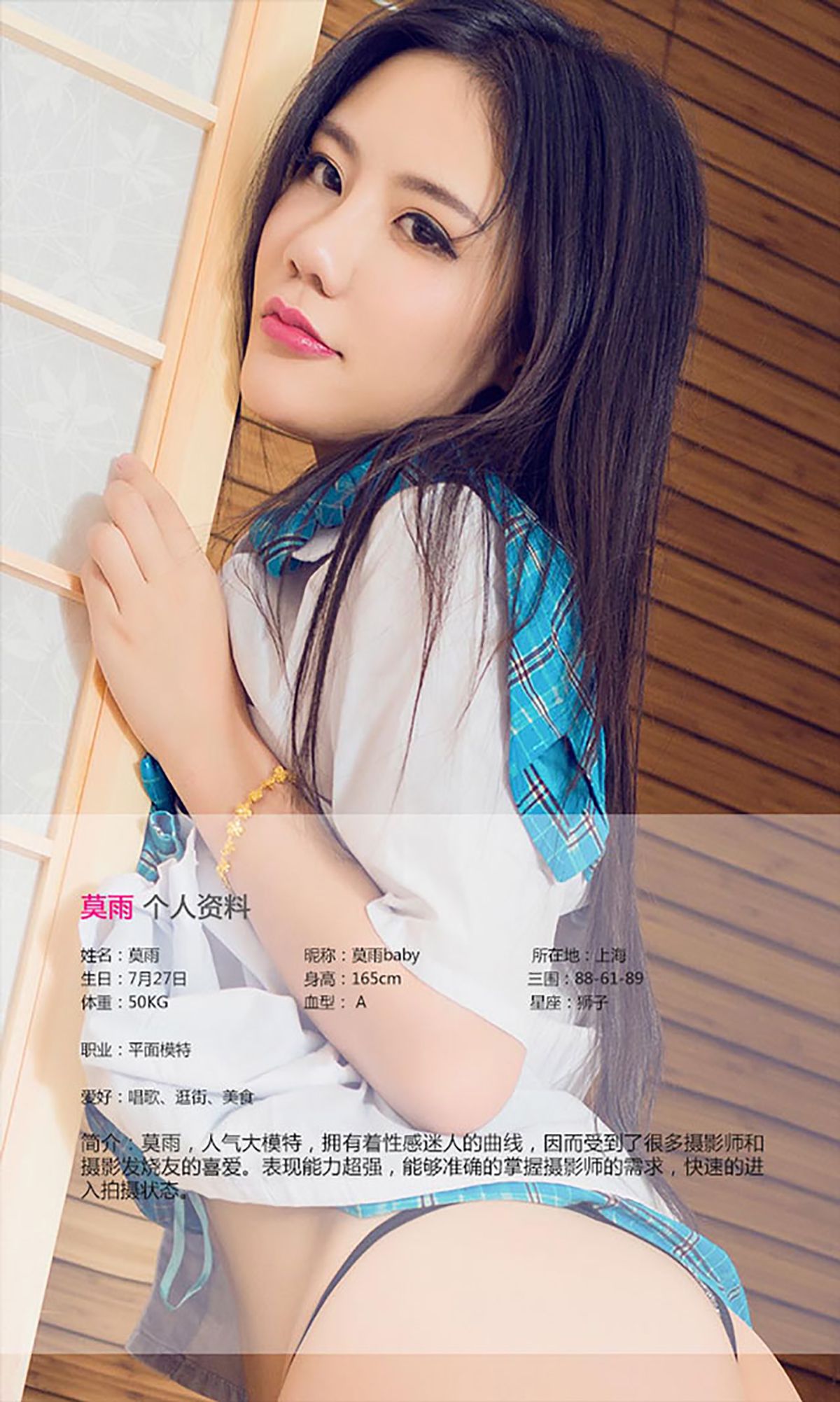 莫雨《制服诱惑》 UGirls 爱尤物 No.100 [26P]