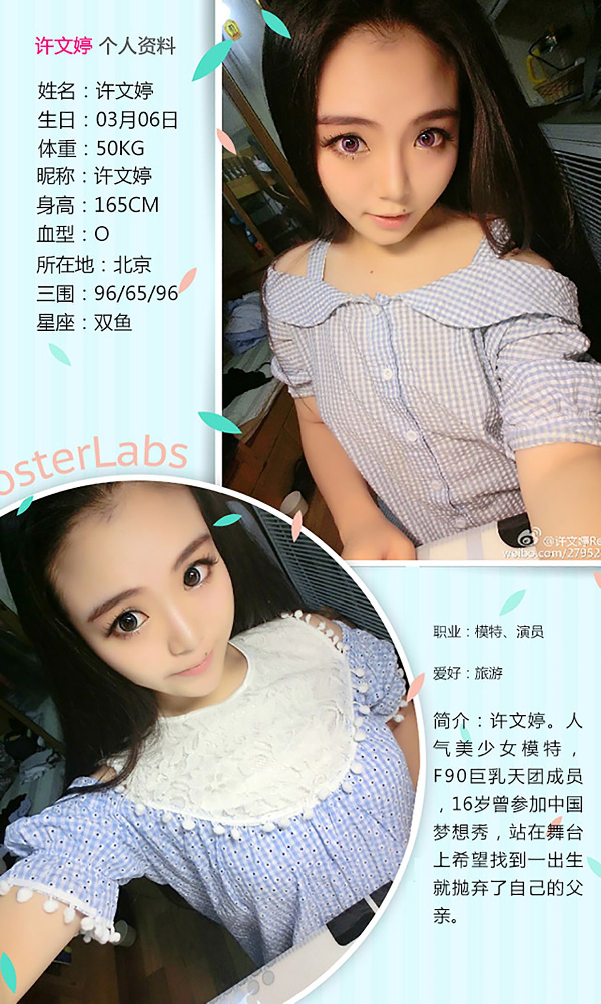 许文婷《卡哇伊的萌兔兔》 UGirls 爱尤物 No.172 [40P]