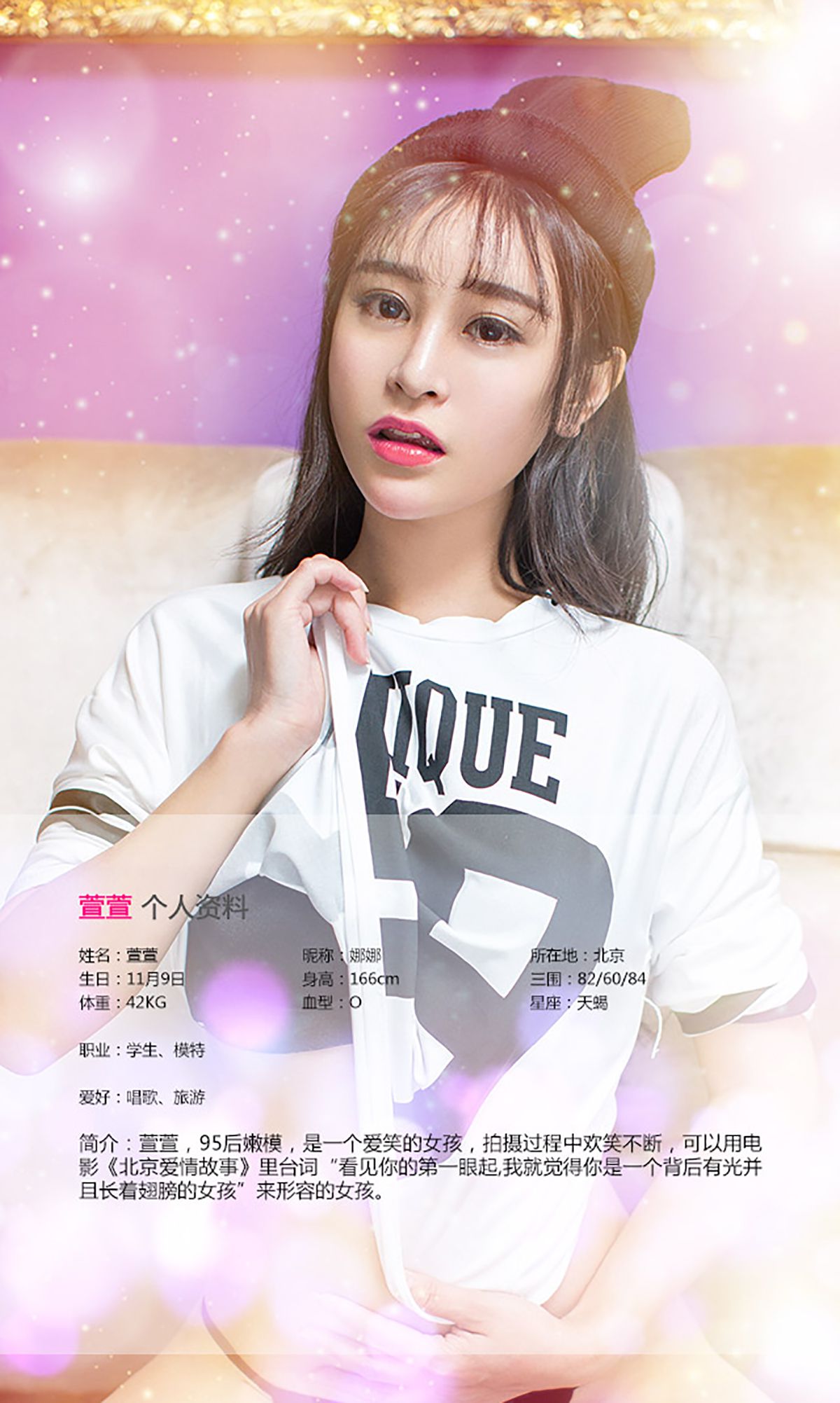 萱萱《有光的女孩》 UGirls 爱尤物 No.111 [40P]