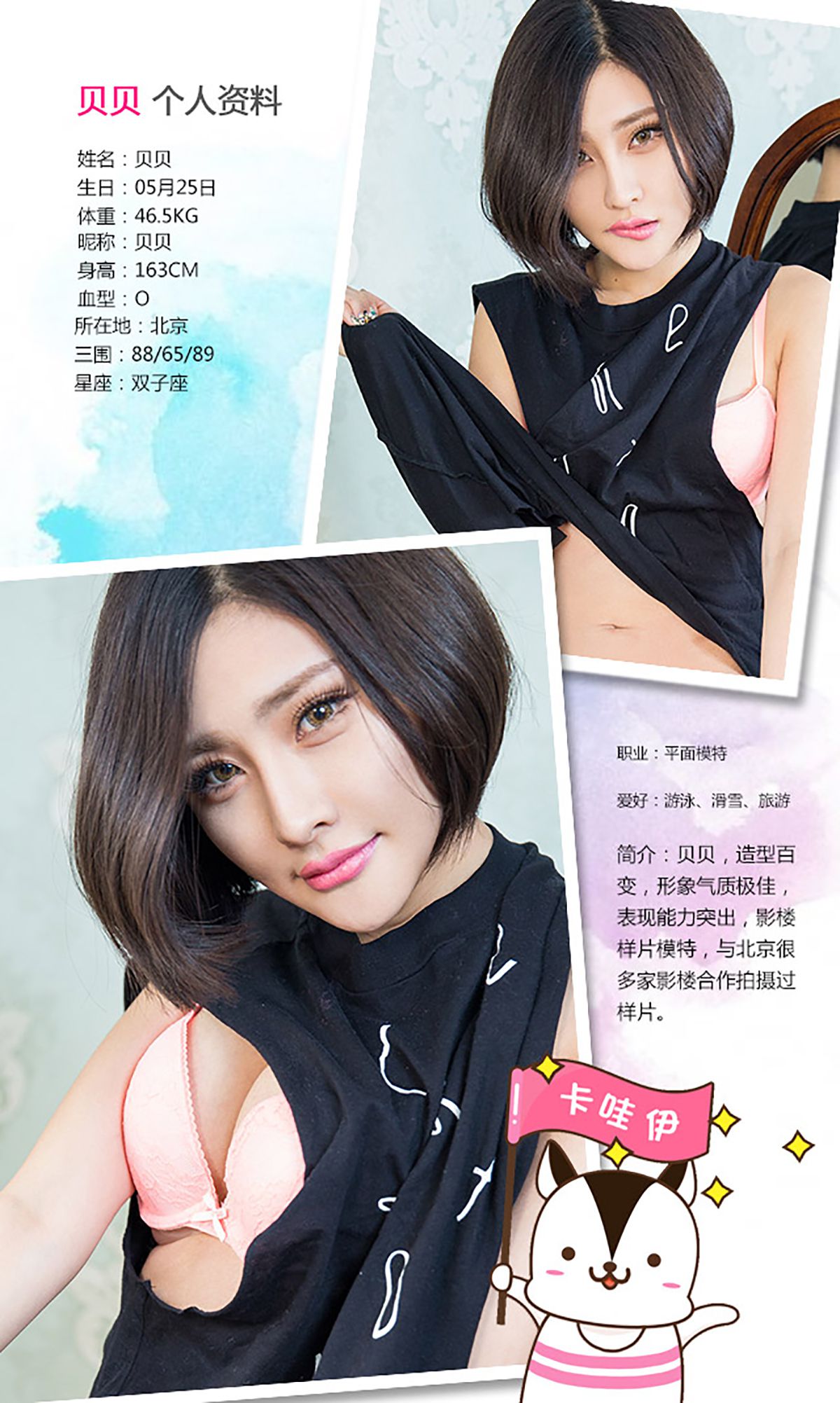 贝贝《跳动的心弦》 UGirls 爱尤物 No.274 [40P]