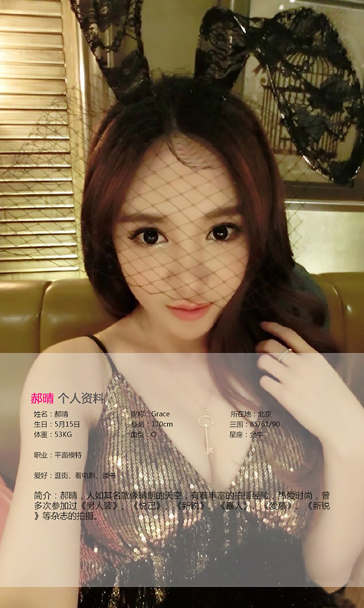 郝晴《乖乖女的性感挑逗》 UGirls 爱尤物 No.116 [40P]