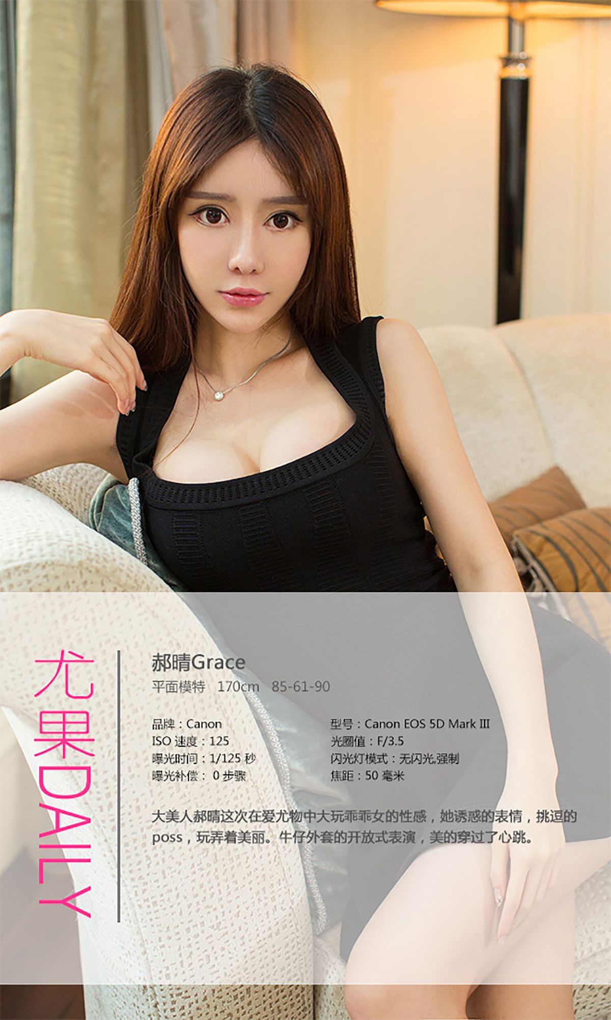 郝晴《乖乖女的性感挑逗》 UGirls 爱尤物 No.116 [40P]