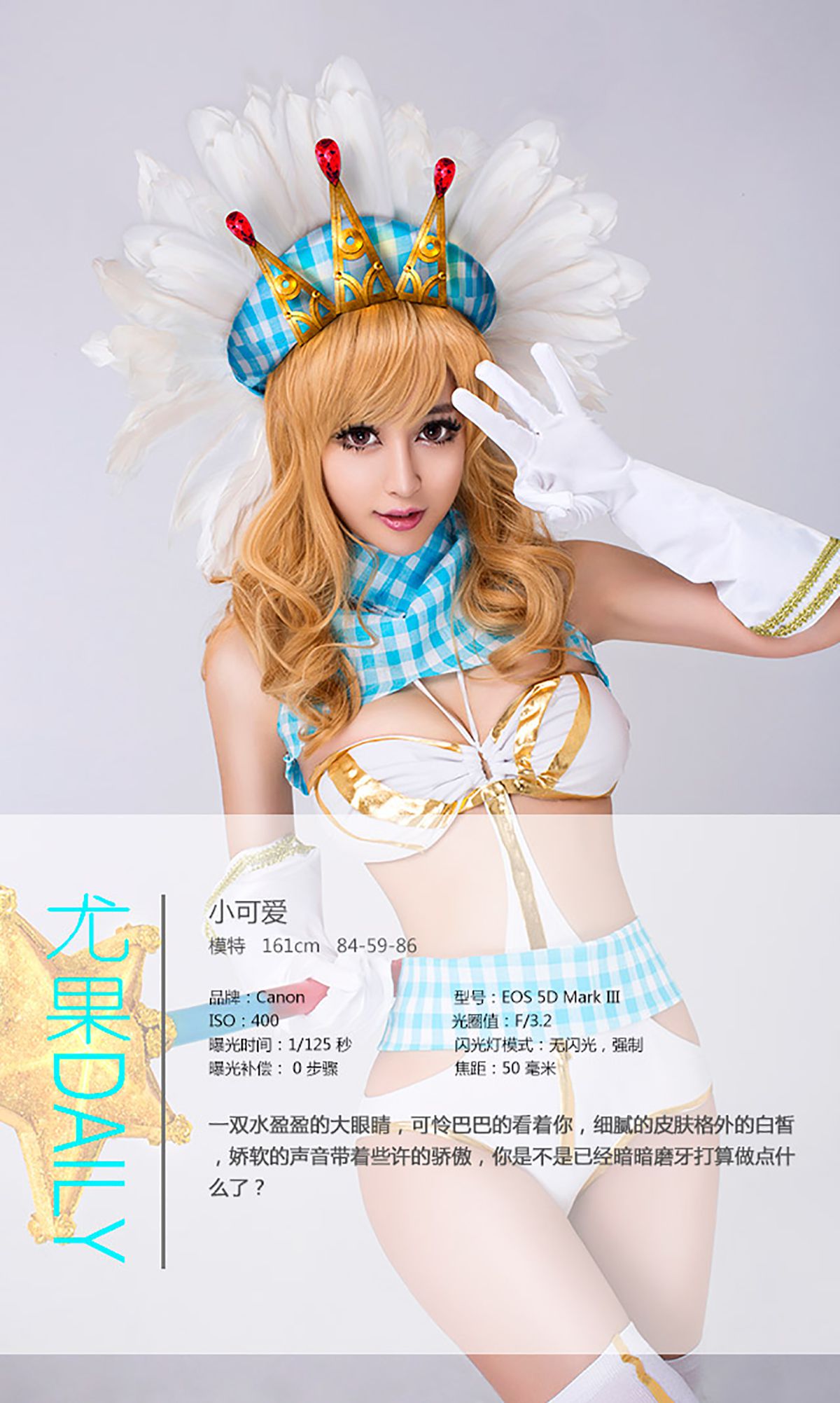 小可爱《萝莉养成计划》 UGirls 爱尤物 No.108 [40P]
