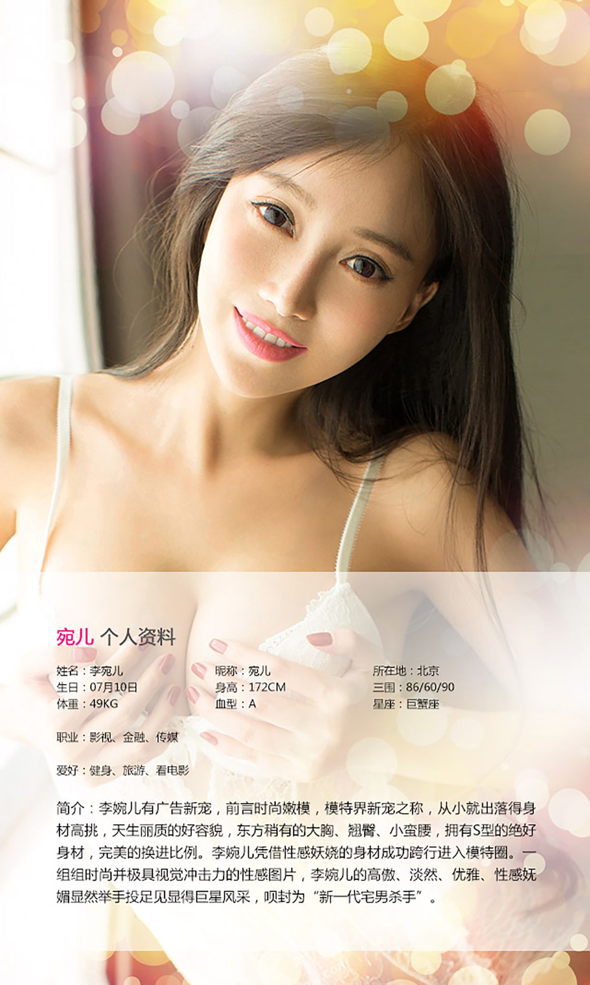 宛儿@凌之《不做公主做女王》 UGirls 爱尤物 No.133 [38P]
