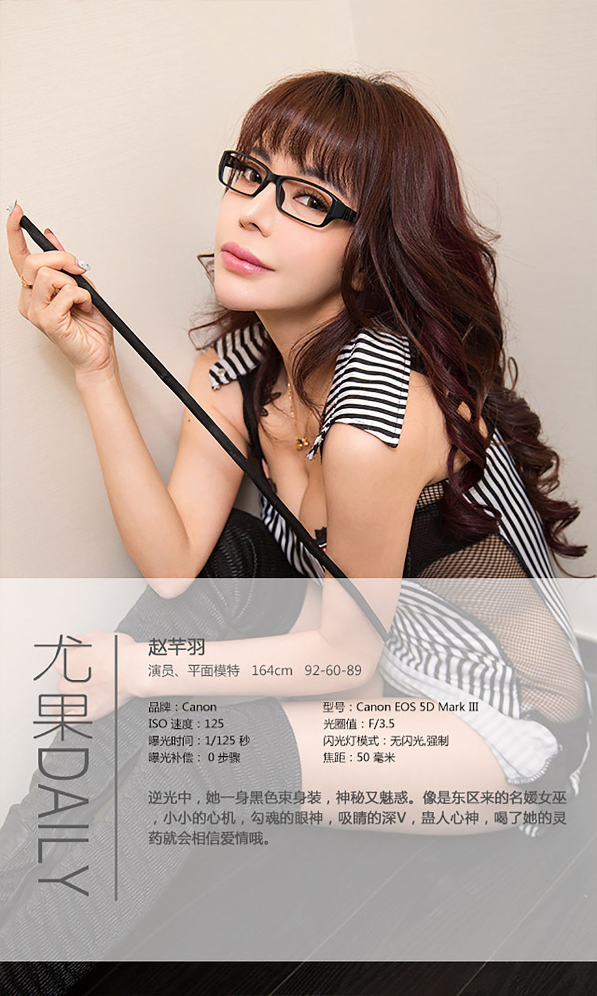 赵芊羽《单色调の爱情》 UGirls 爱尤物 No.248 [40P]