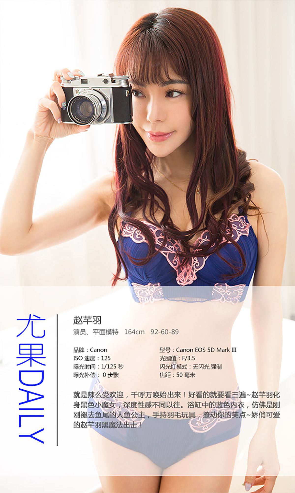 赵芊羽《小魔女的诱惑》 UGirls 爱尤物 No.167 [40P]