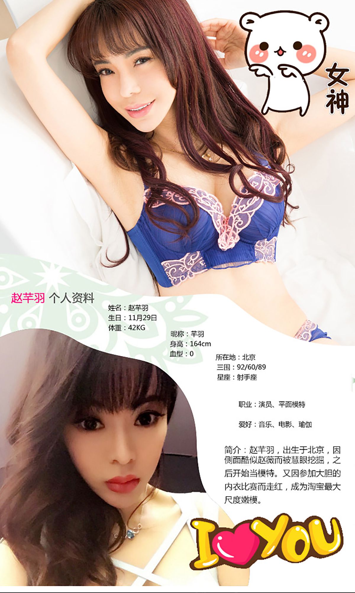赵芊羽《小魔女的诱惑》 UGirls 爱尤物 No.167 [40P]