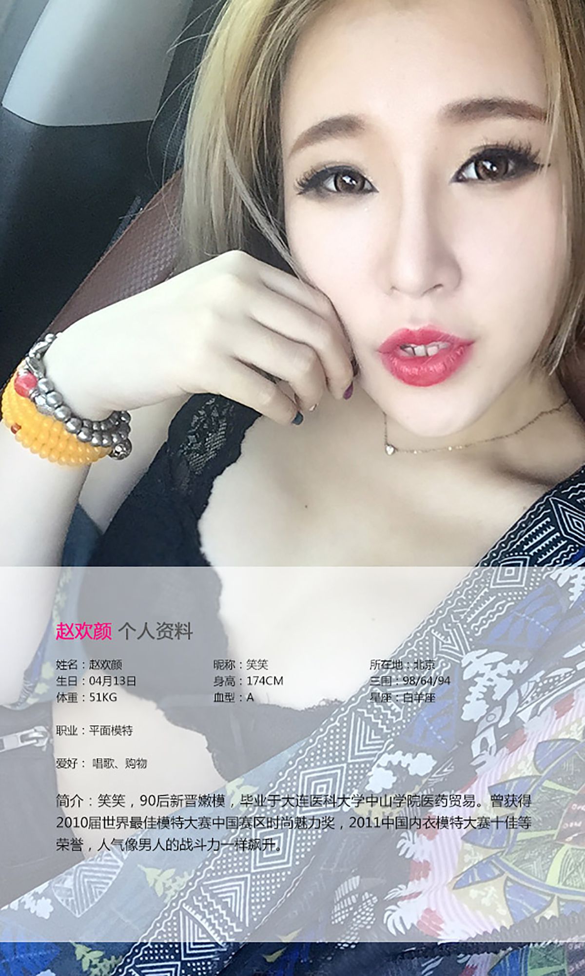 赵欢颜@韩子萱《Good girl Bad girl》 UGirls 爱尤物 No.136 [40P]