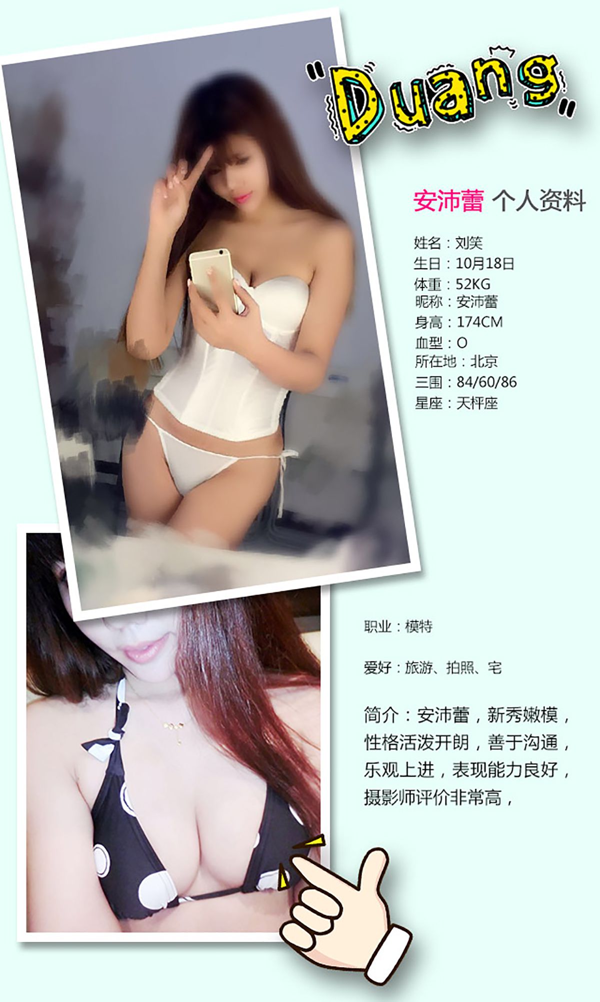 安沛蕾《疯狂的刺激》 UGirls 爱尤物 No.210 [40P]