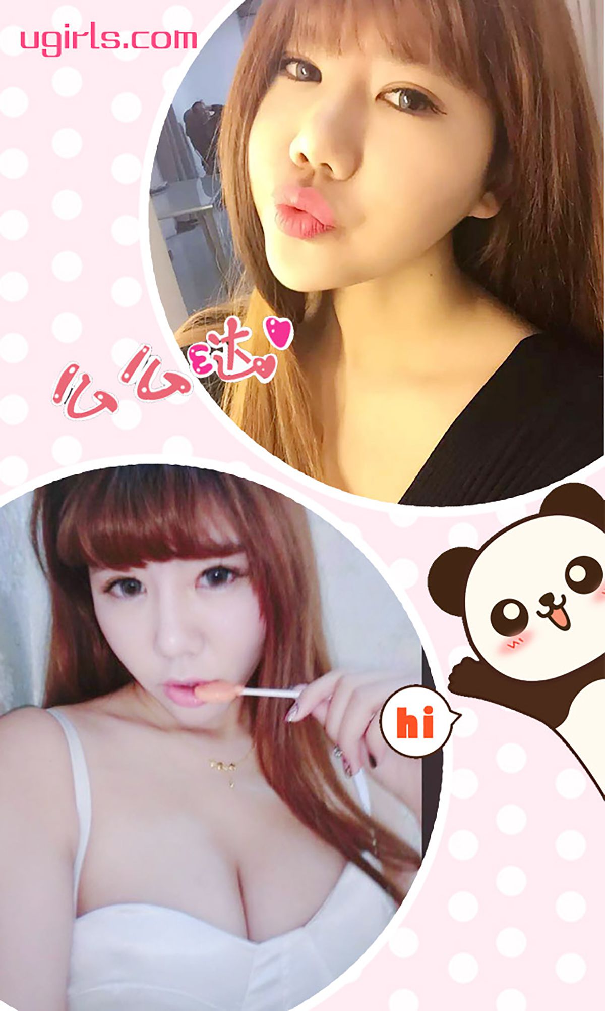 安沛蕾《疯狂的刺激》 UGirls 爱尤物 No.210 [40P]
