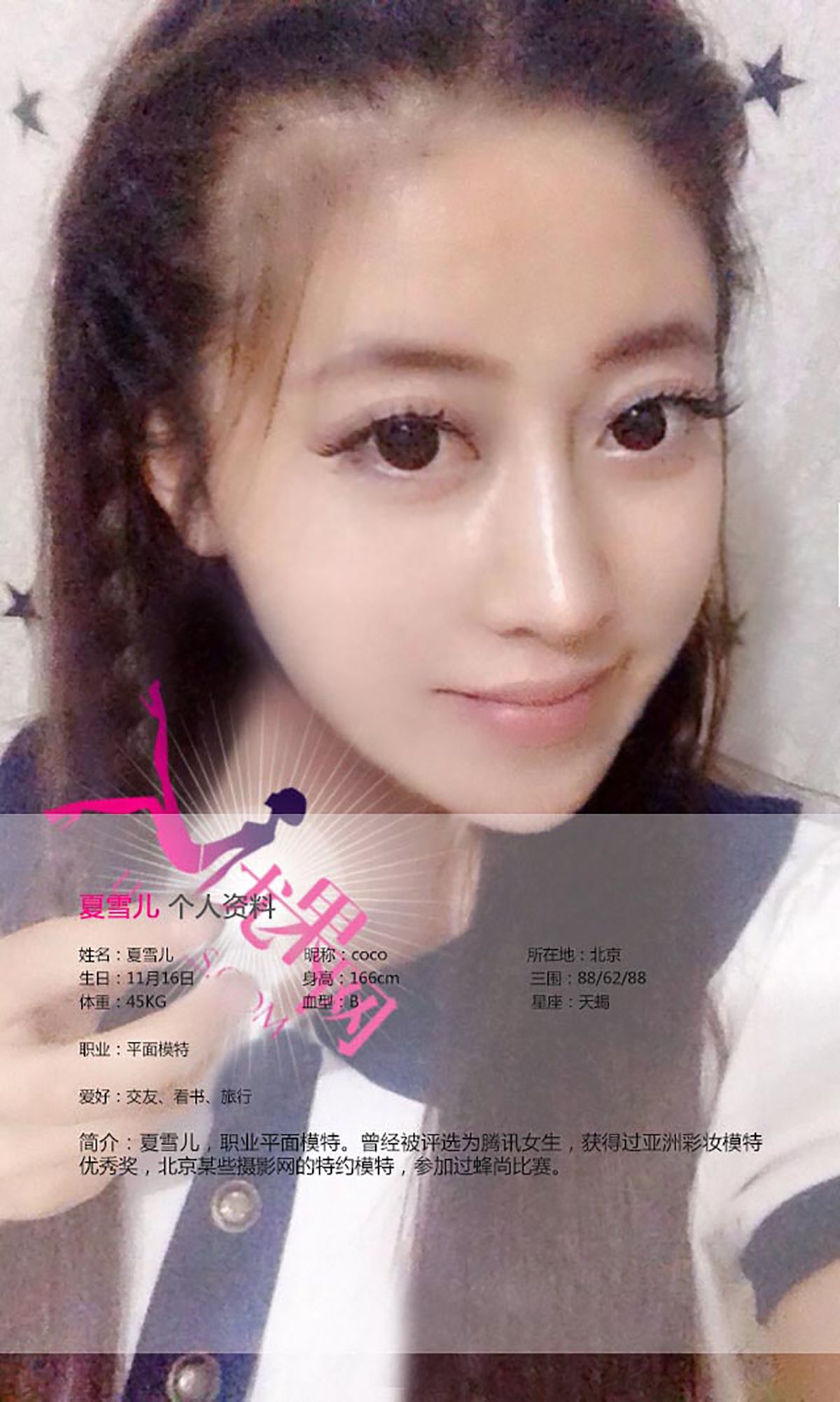 夏雪儿《小兔儿乖乖把门儿开开》 UGirls 爱尤物 No.115 [40P]