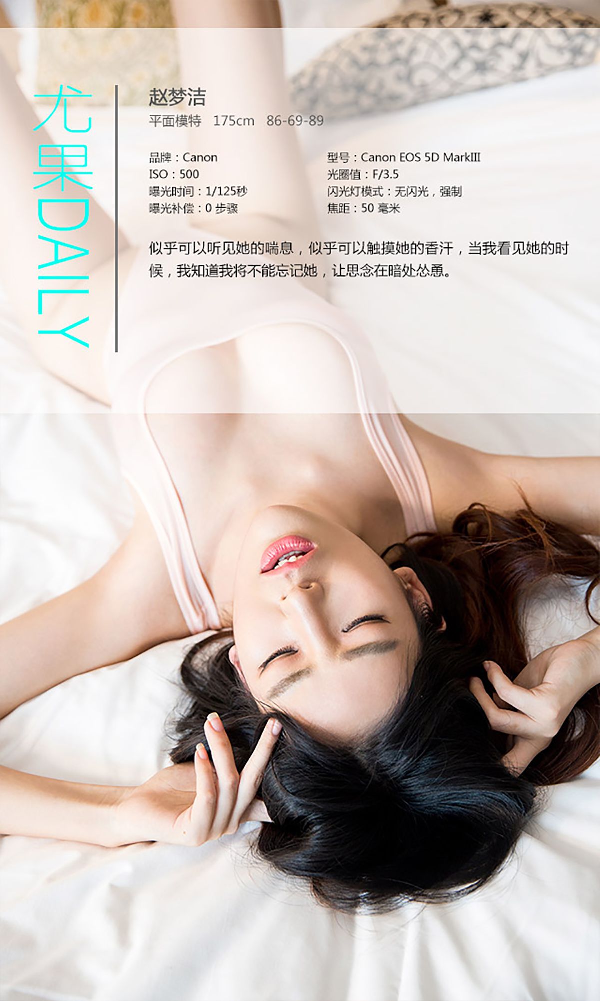 赵梦洁《思念在暗处怂恿》 UGirls 爱尤物 No.241 [37P]