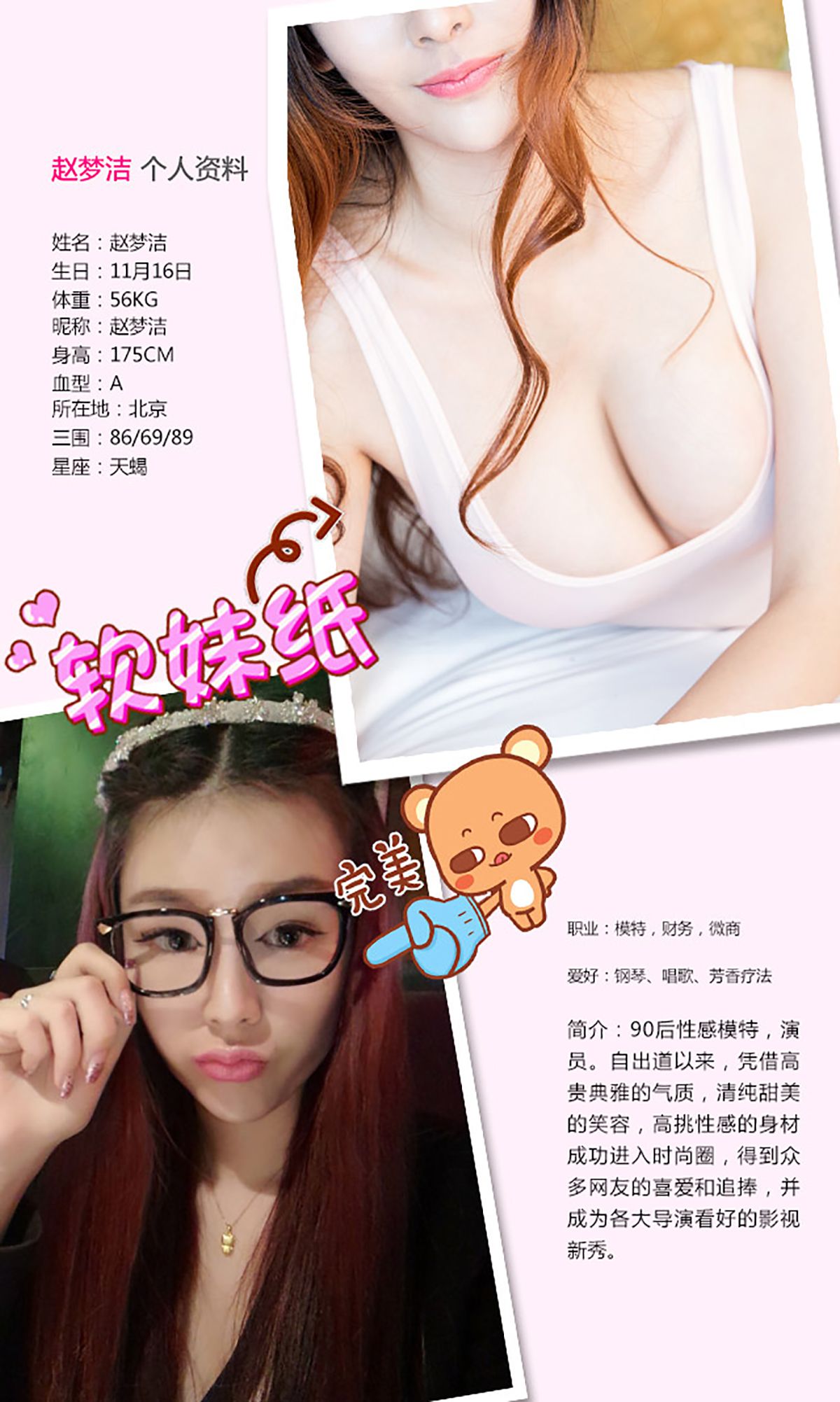赵梦洁《思念在暗处怂恿》 UGirls 爱尤物 No.241 [37P]