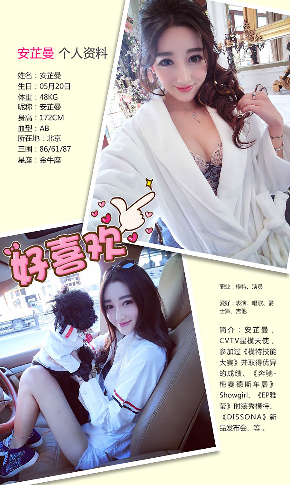 安芷曼《爱情在熄灯之后》 UGirls 爱尤物 No.215 [40P]
