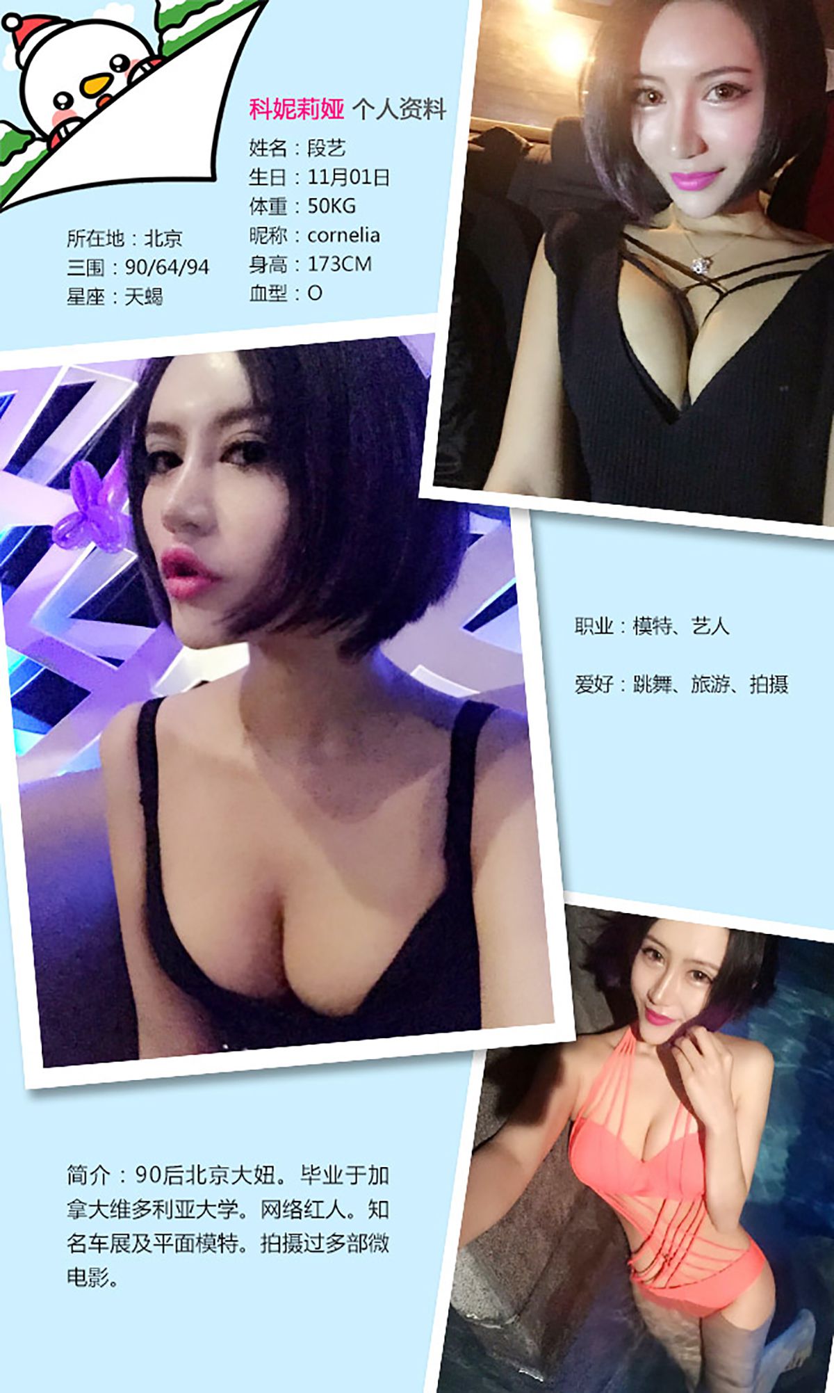 科妮莉娅《求抱抱的小野猫》 UGirls 爱尤物 No.214 [40P]
