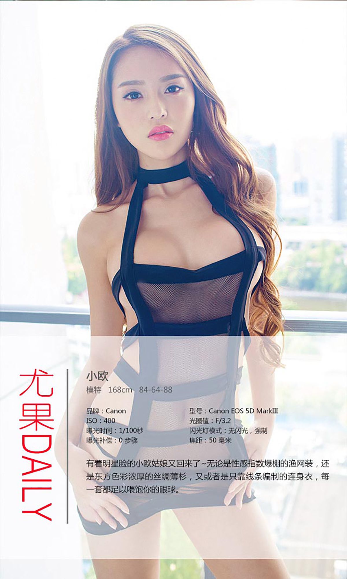 小欧《话题女王》 UGirls 爱尤物 No.198 [38P]