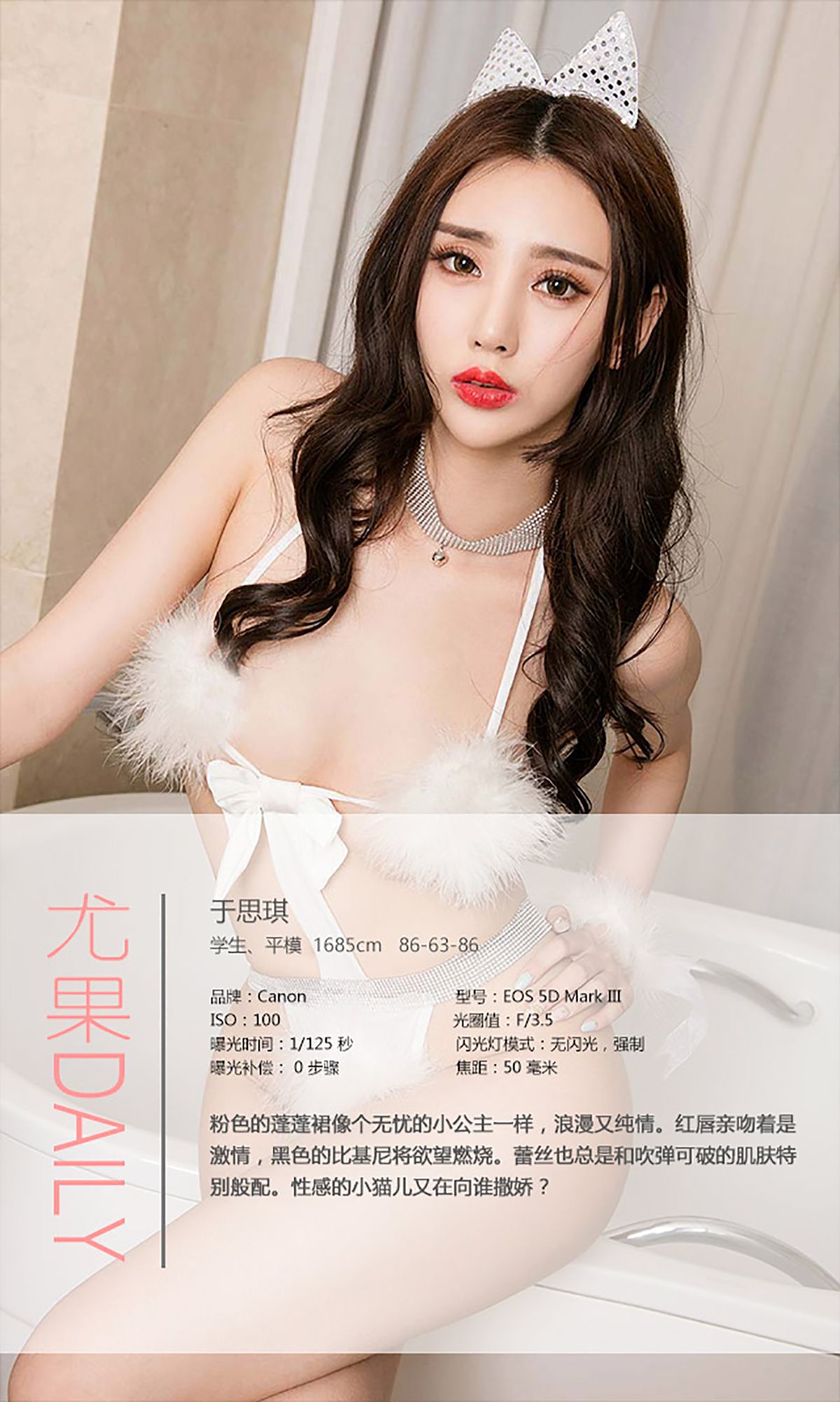 于思琪《天降尤物》 UGirls 爱尤物 No.375 [40P]