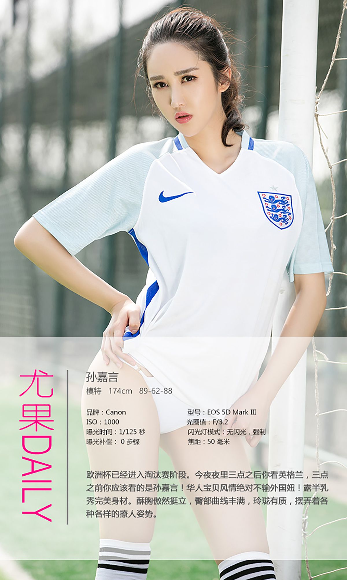 孙嘉言《君子好球》 UGirls 爱尤物 No.405 [40P]
