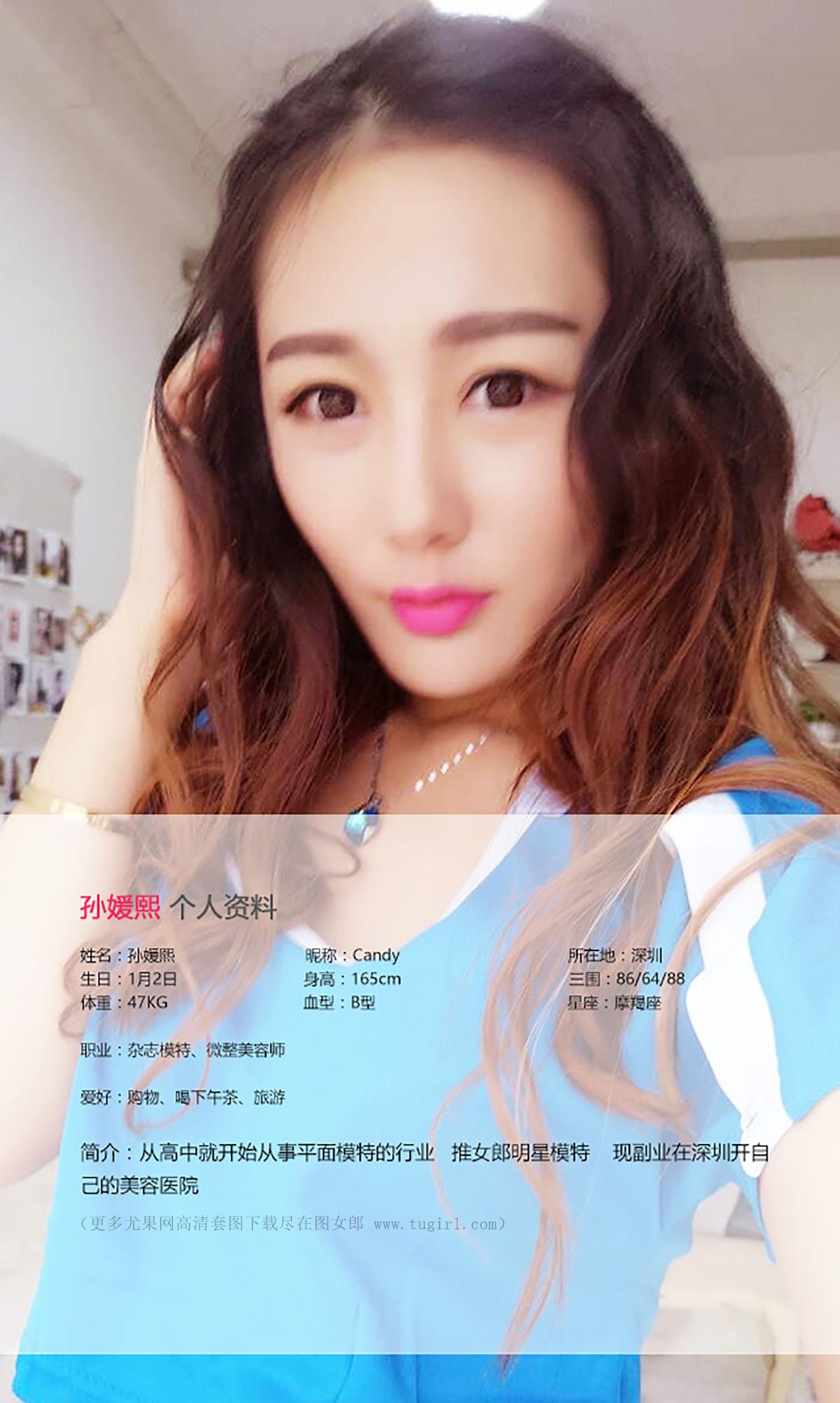 孙媛熙《so beauty so sexy》 UGirls 爱尤物 No.390 [40P]