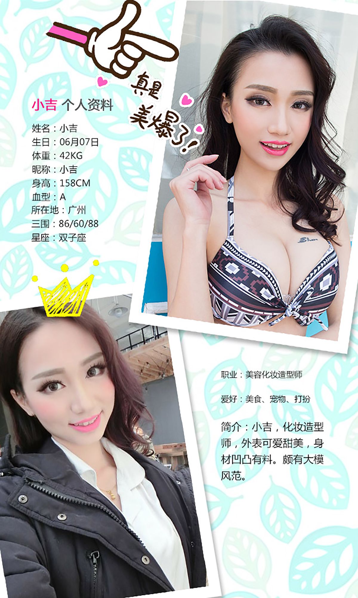 小吉《热恋多巴胺》 UGirls 爱尤物 No.289 [40P]