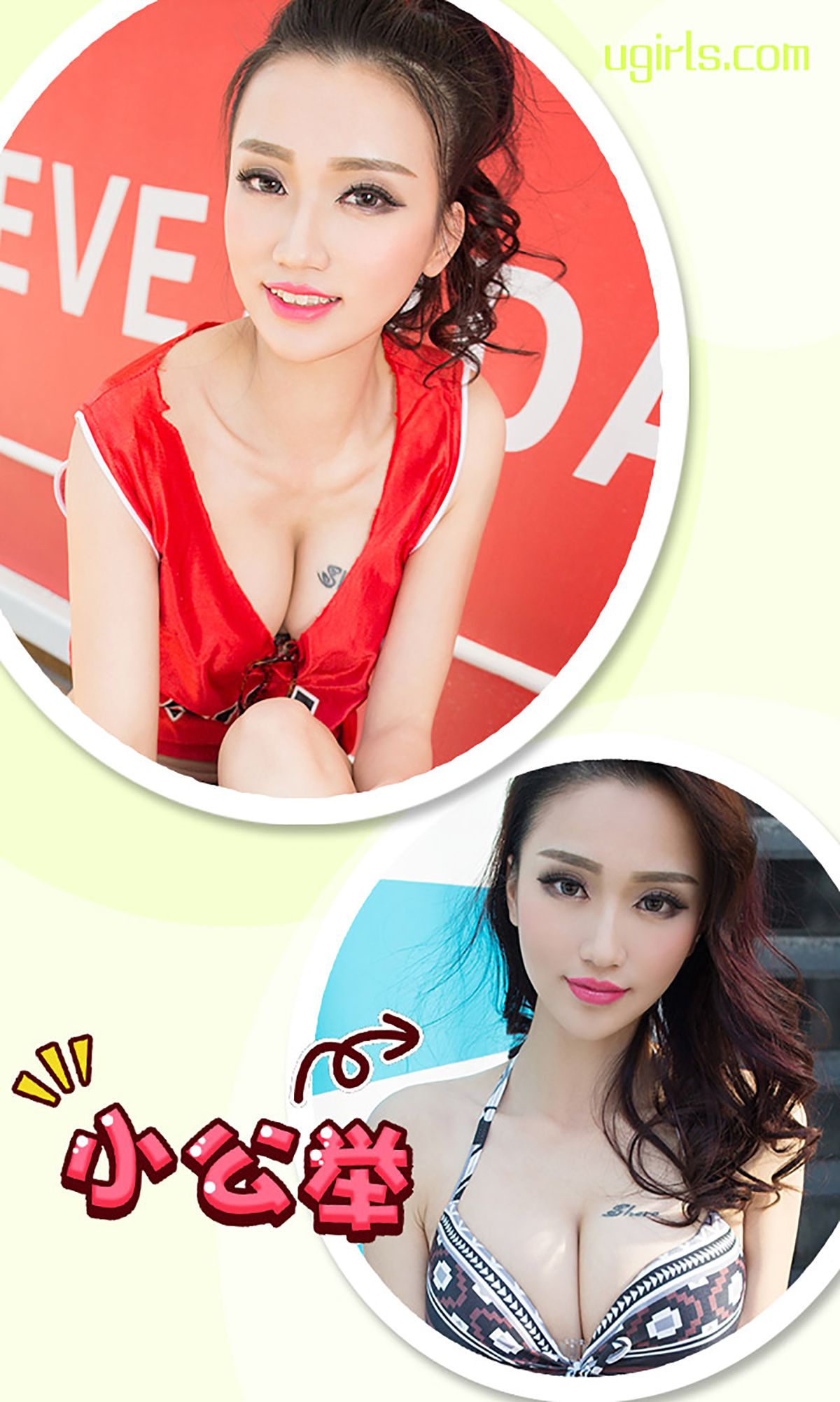 小吉《热恋多巴胺》 UGirls 爱尤物 No.289 [40P]