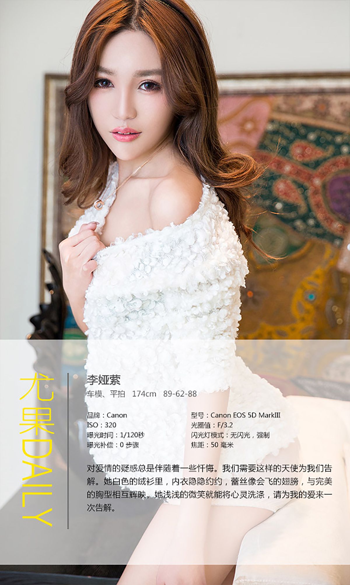 李娅萦《爱的告解》 UGirls 爱尤物 No.314 [40P]