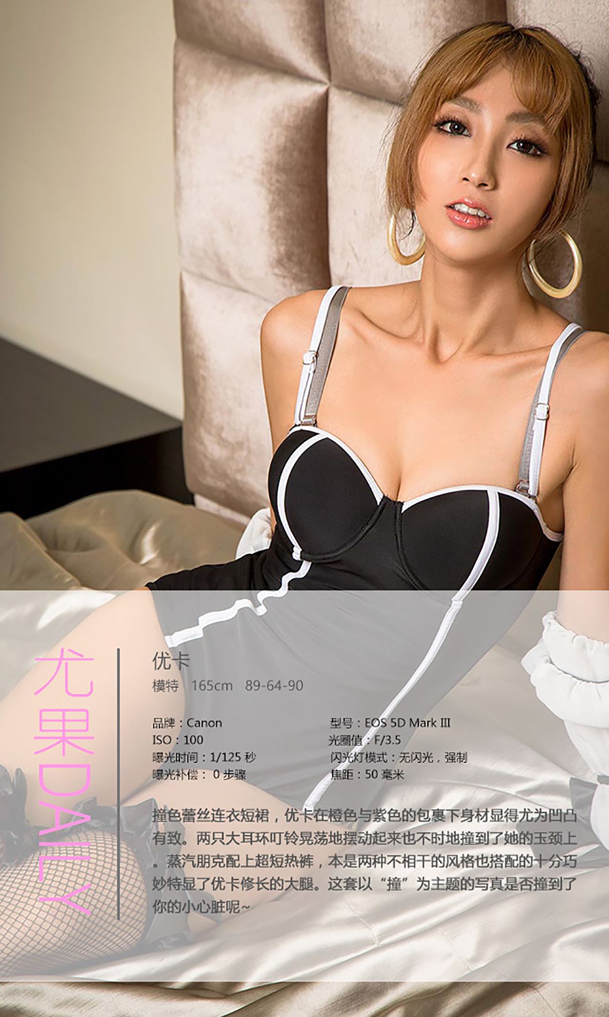 优卡《撞到你的小心脏》 UGirls 爱尤物 No.422 [40P]