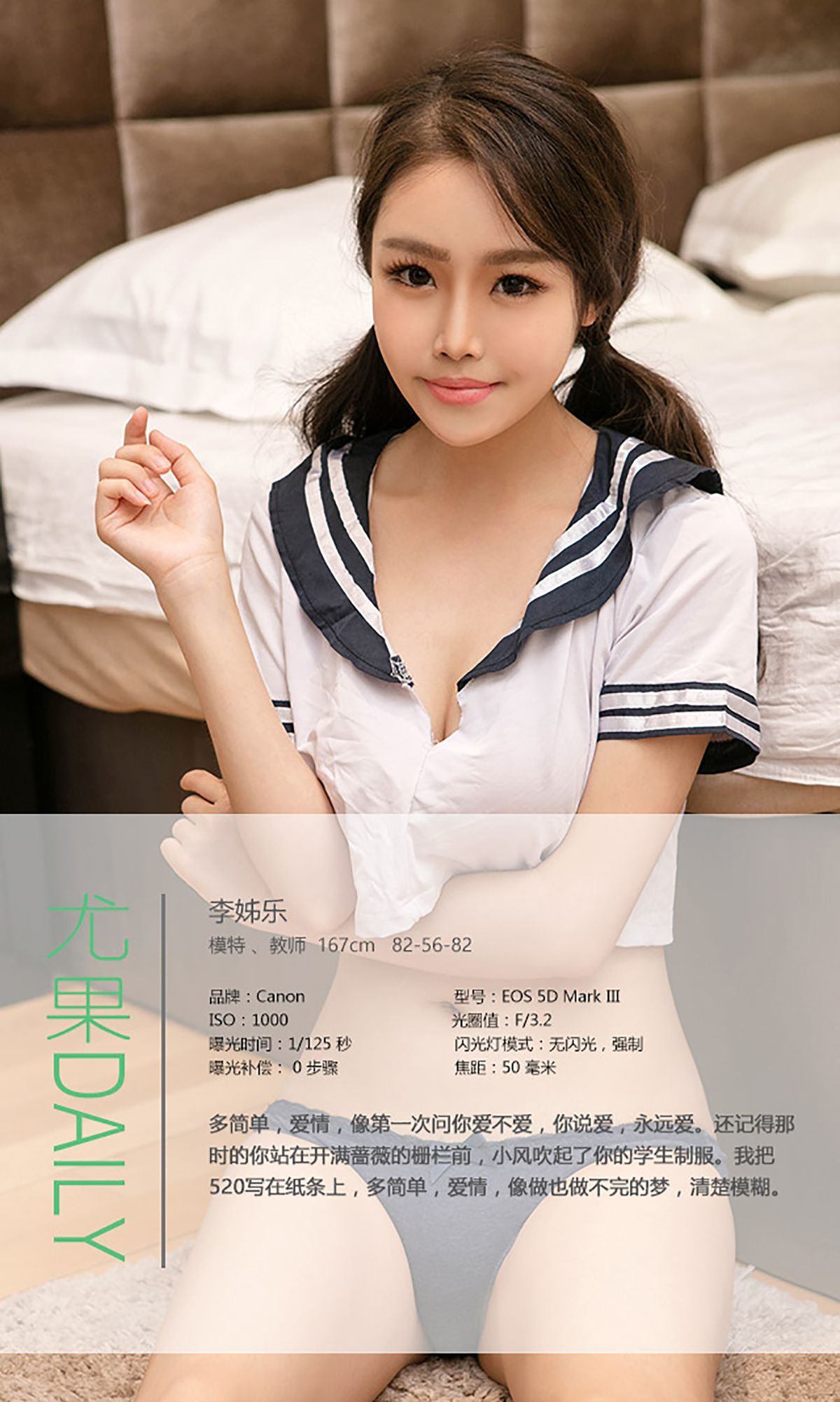 李姊乐《学妹的诱惑》 UGirls 爱尤物 No.384 [40P]