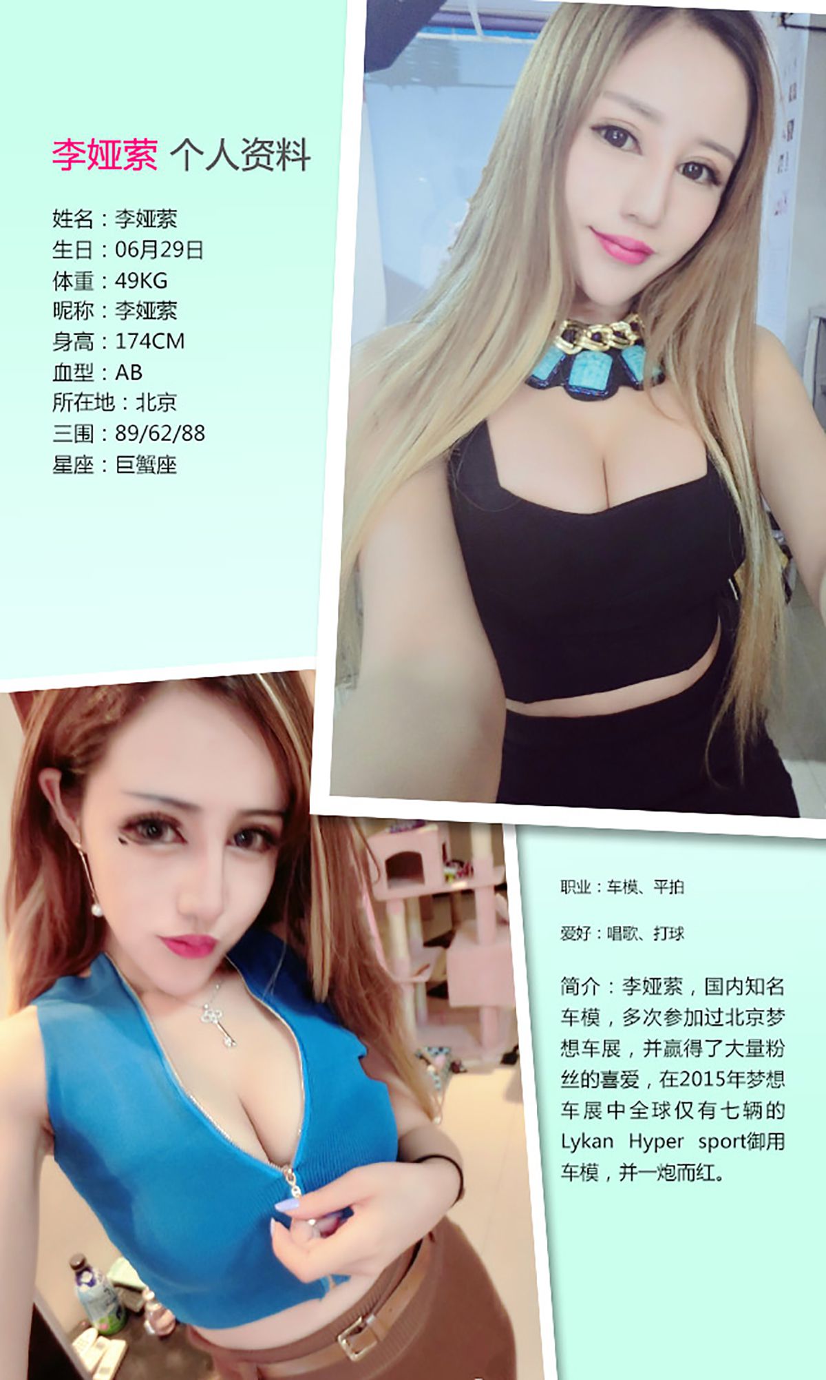 李娅萦《精彩10分》 UGirls 爱尤物 No.296 [40P]