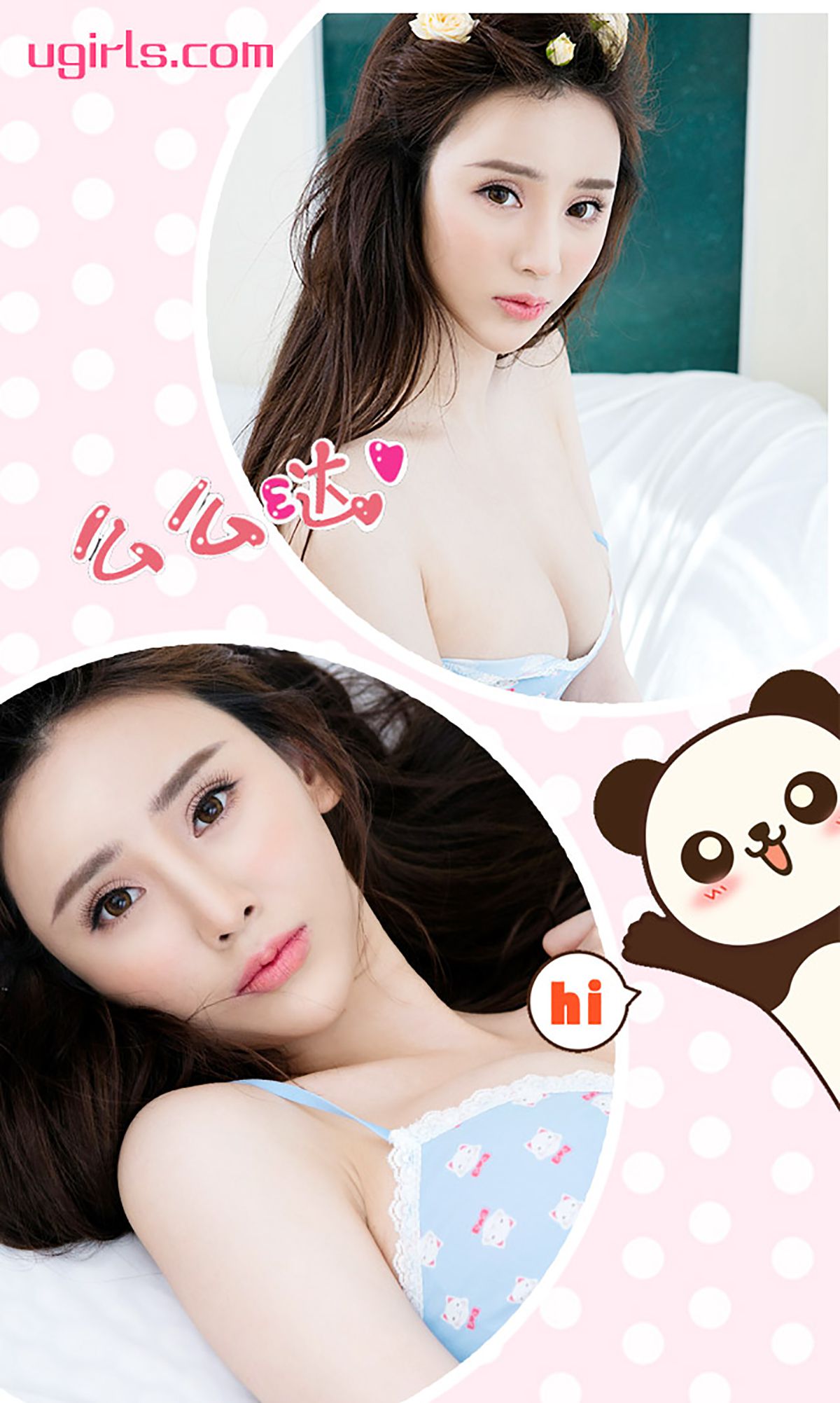 于思琪《氢氧美人》 UGirls 爱尤物 No.339 [40P]
