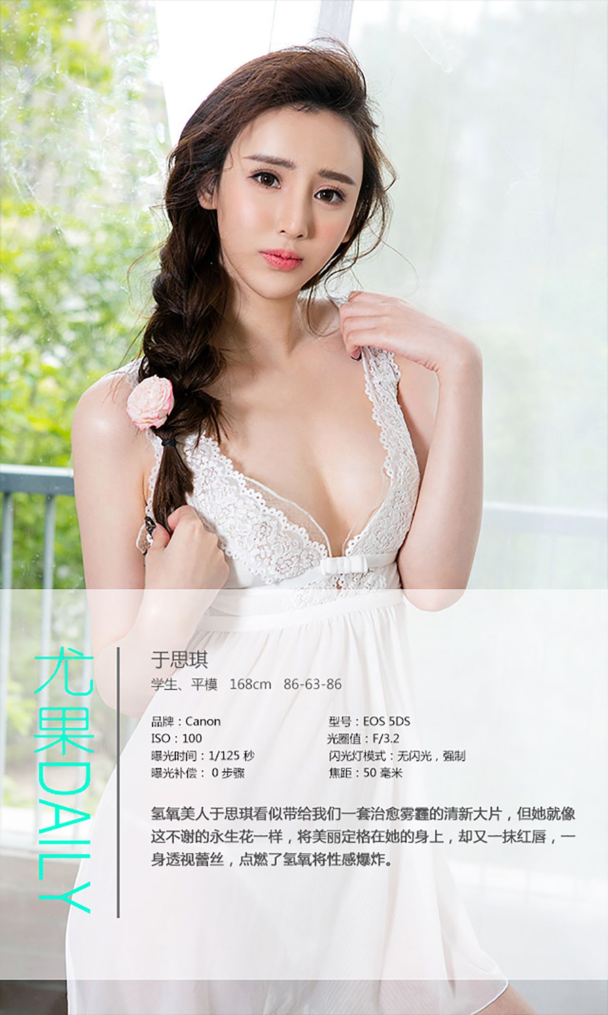 于思琪《氢氧美人》 UGirls 爱尤物 No.339 [40P]