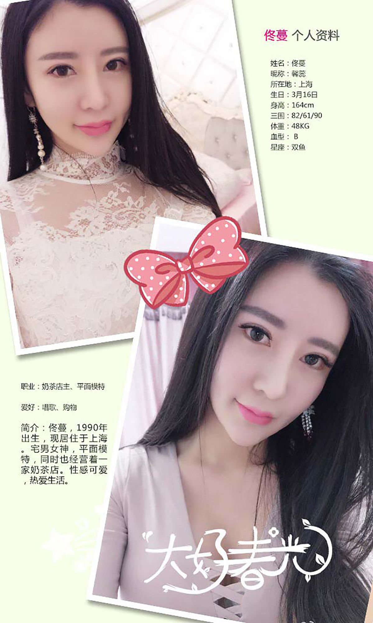 佟蔓《蔓物生长》 UGirls 爱尤物 No.392 [40P]