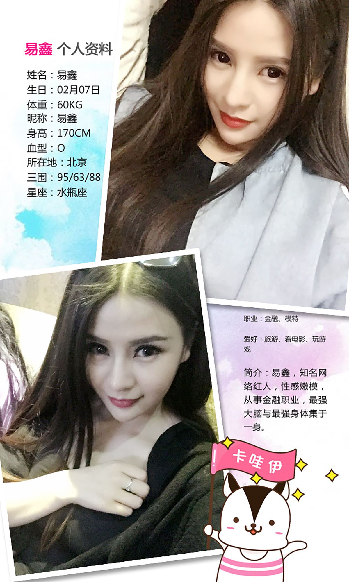 易鑫《36D天团女神》 UGirls 爱尤物 No.293 [40P]