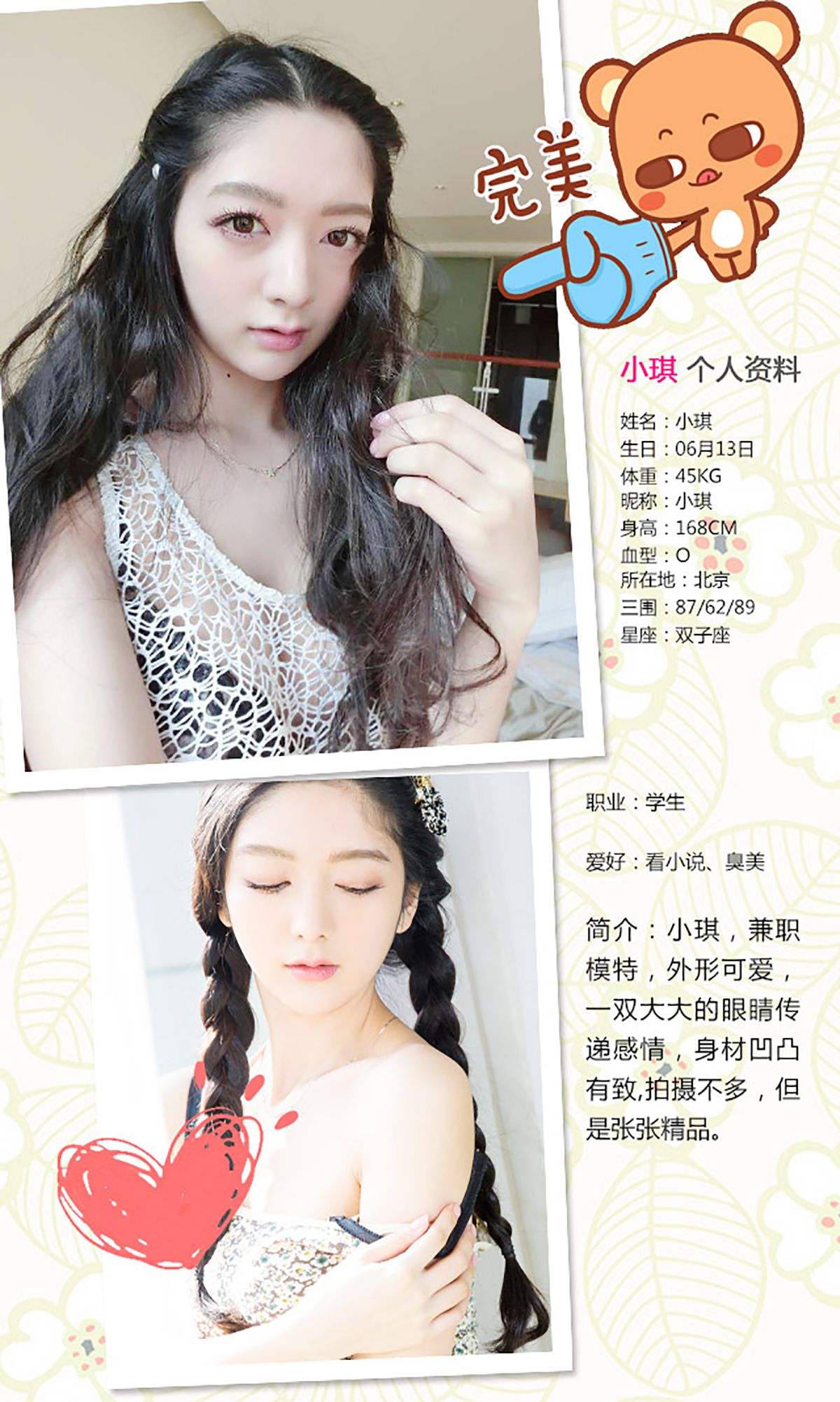 小琪《爱在明媚之春》 UGirls 爱尤物 No.288 [40P]