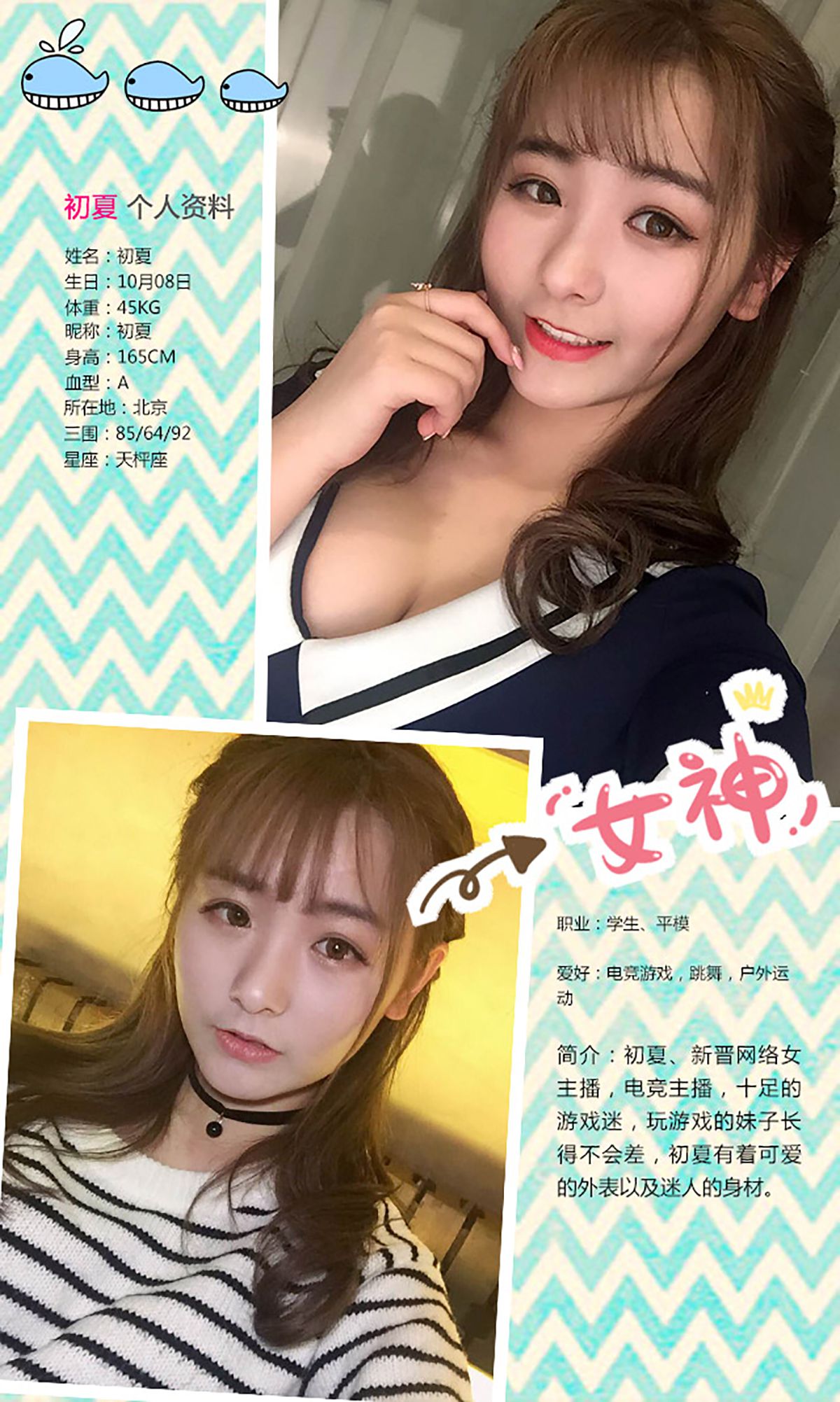 初夏@陆狸Chris《爱的抱抱》 UGirls 爱尤物 No.328 [40P]