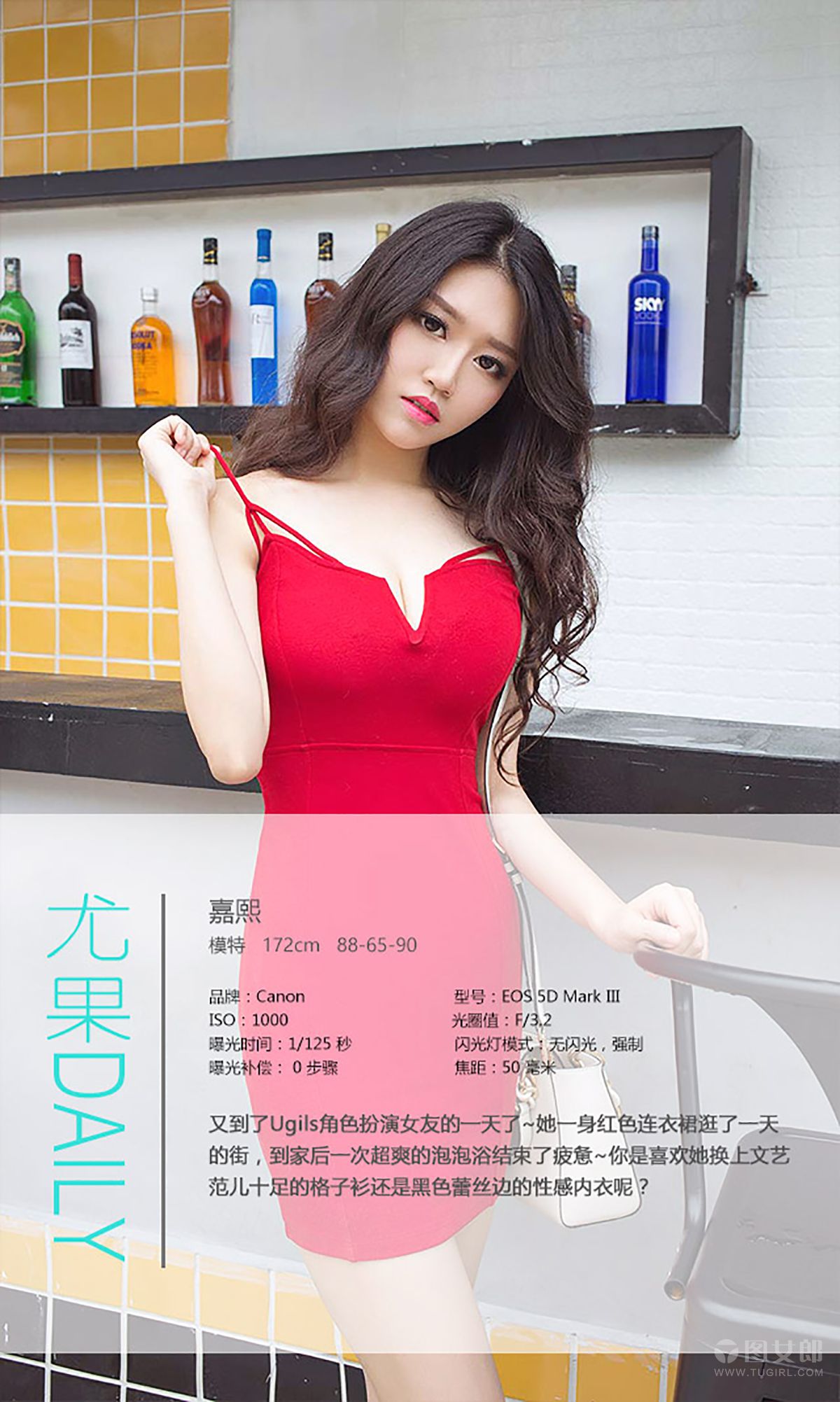 嘉熙《女友日志》 UGirls 爱尤物 No.362 [40P]