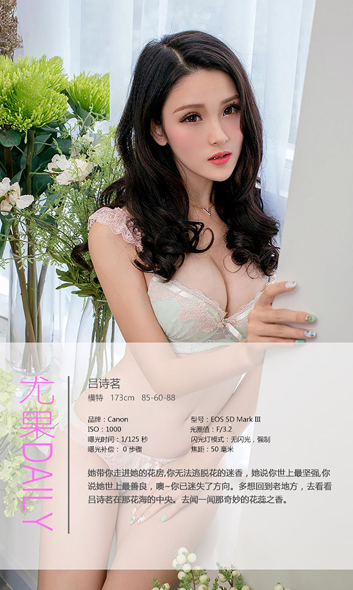 吕诗茗《花房姑娘》 UGirls 爱尤物 No.404 [40P]