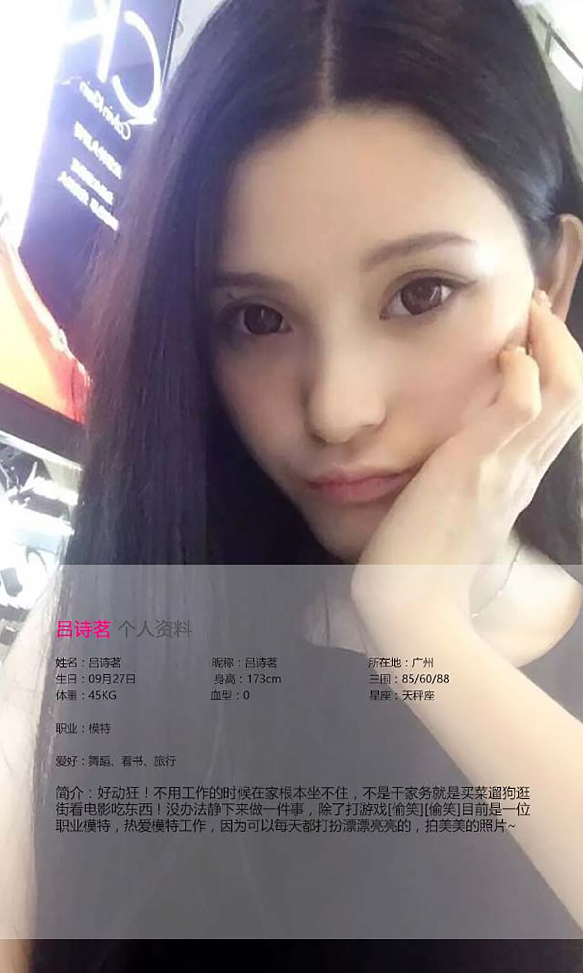 吕诗茗《花房姑娘》 UGirls 爱尤物 No.404 [40P]